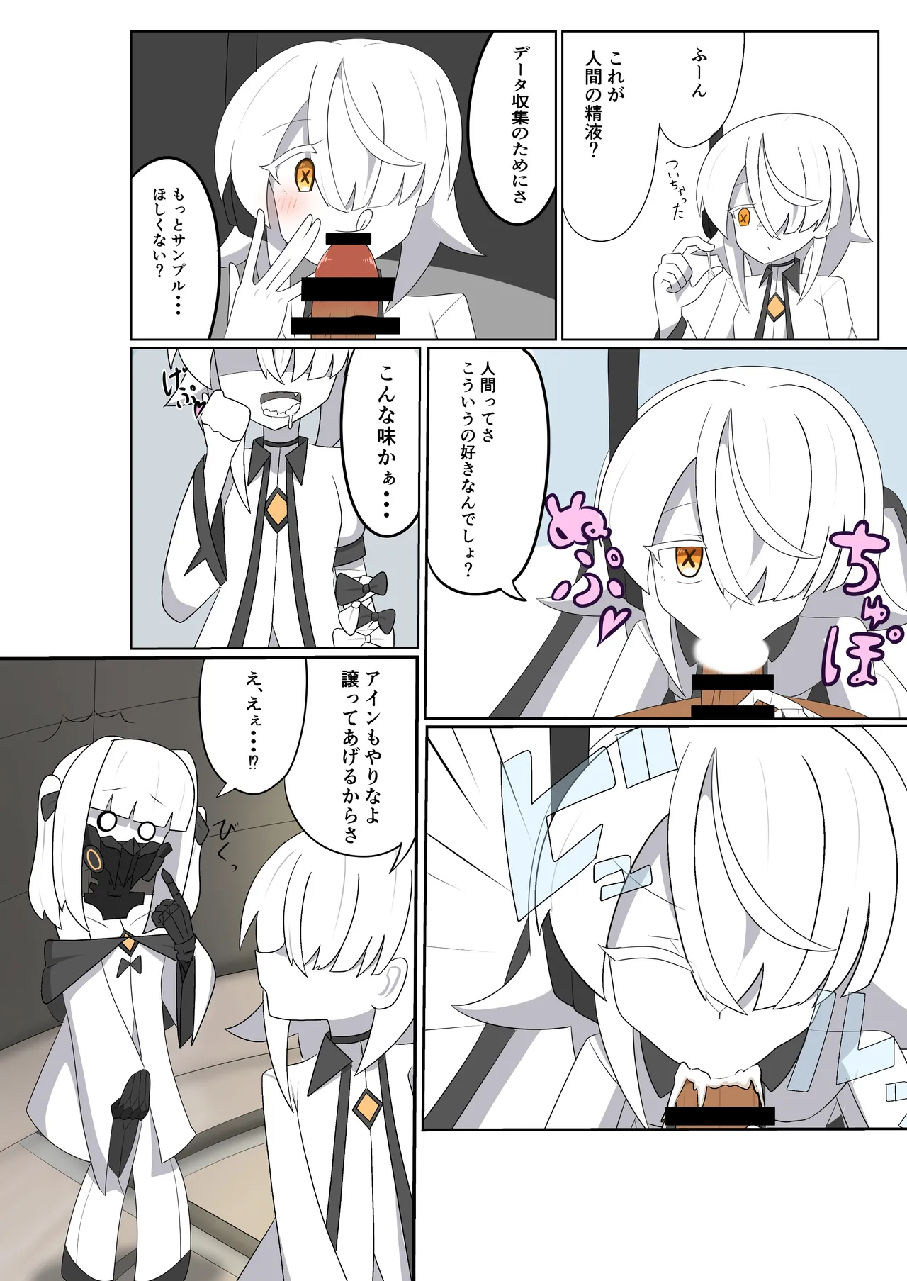 ブルアカ ガキ負け合同 vol.2 - page17