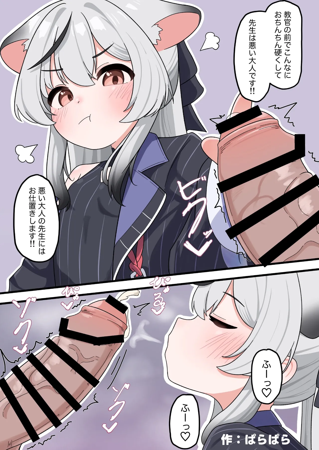 ブルアカ ガキ負け合同 vol.2 - page3