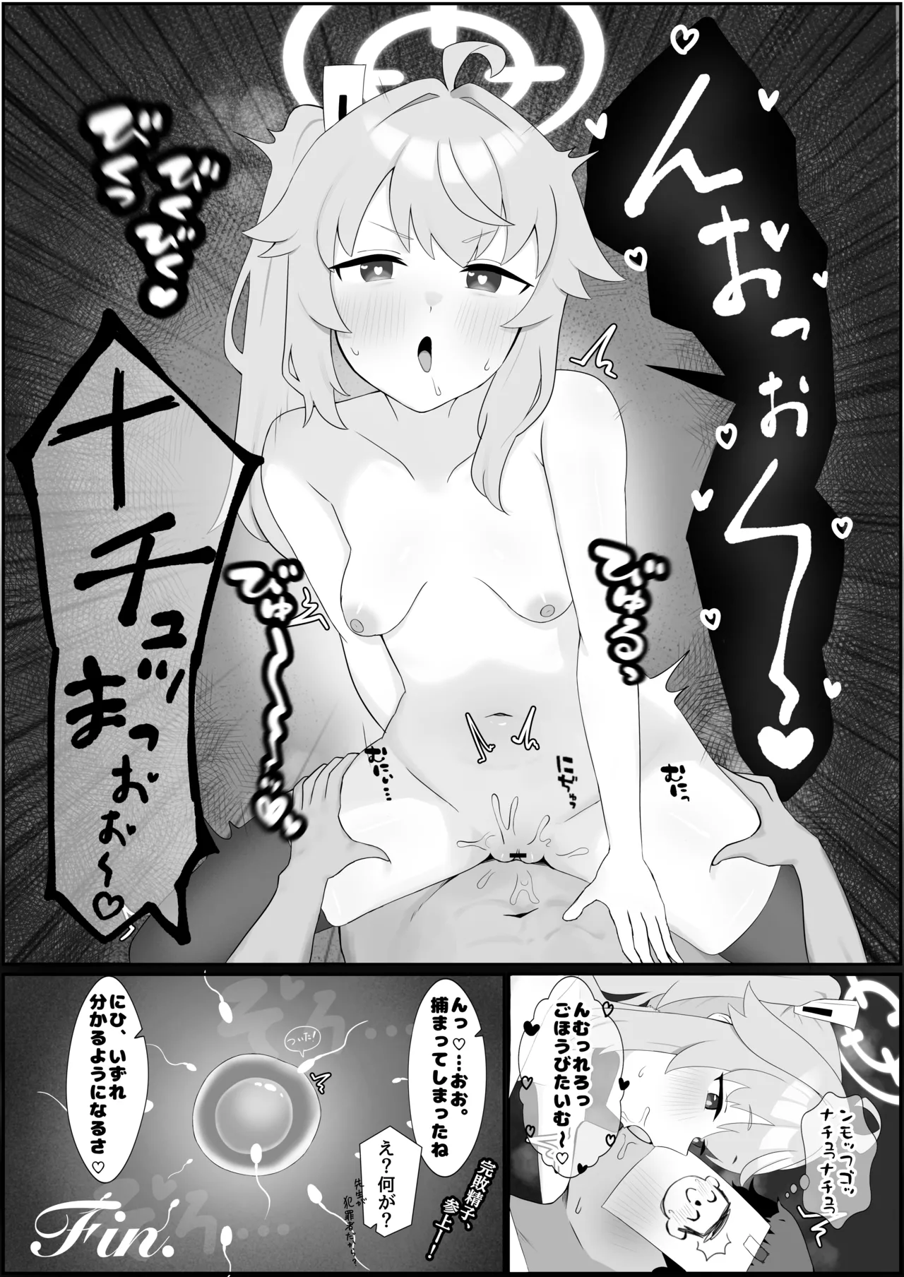 ブルアカ ガキ負け合同 vol.2 - page35