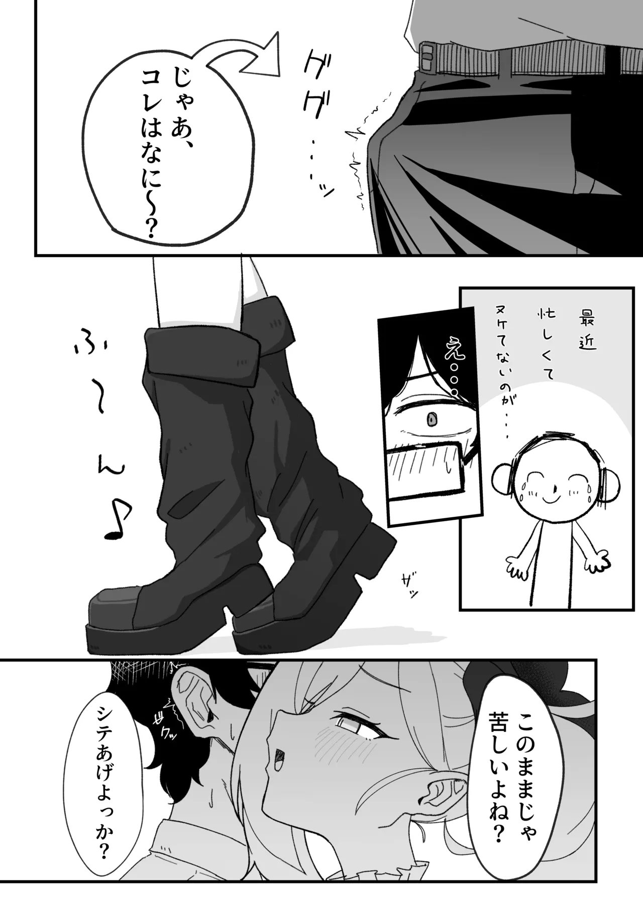 ブルアカ ガキ負け合同 vol.2 - page37