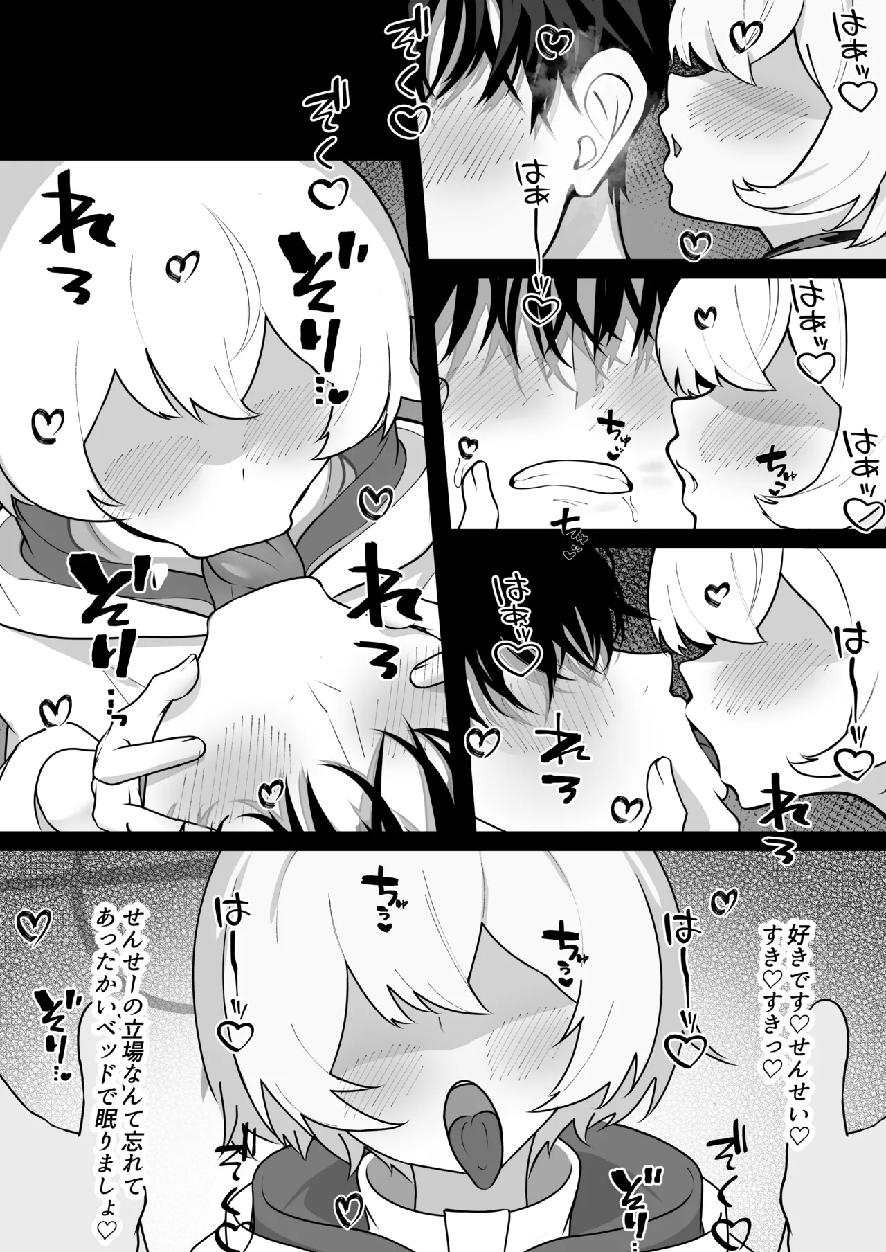 ブルアカ ガキ負け合同 vol.2 - page41