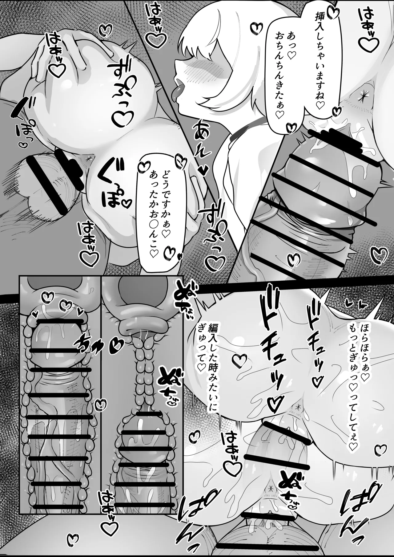 ブルアカ ガキ負け合同 vol.2 - page42