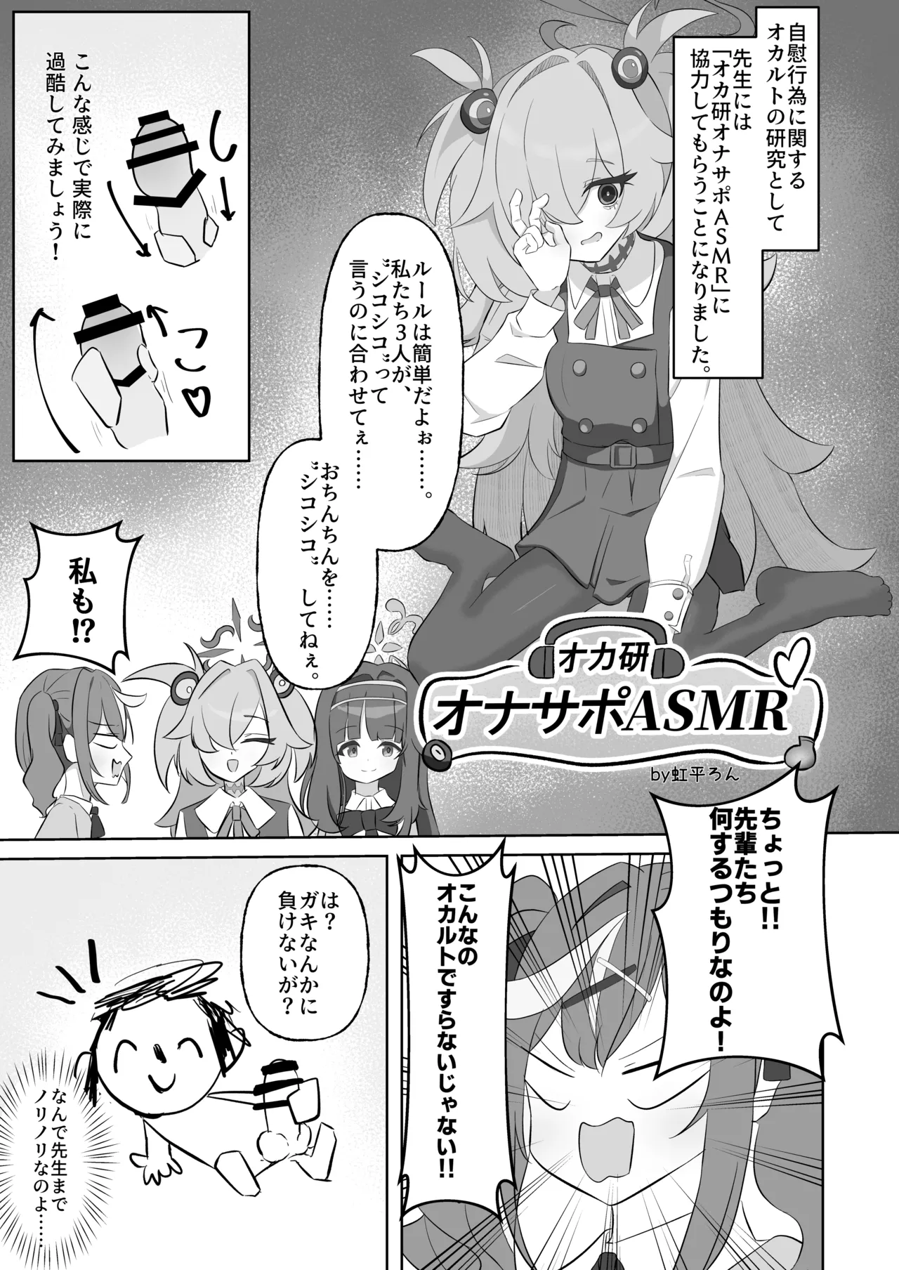 ブルアカ ガキ負け合同 vol.2 - page46
