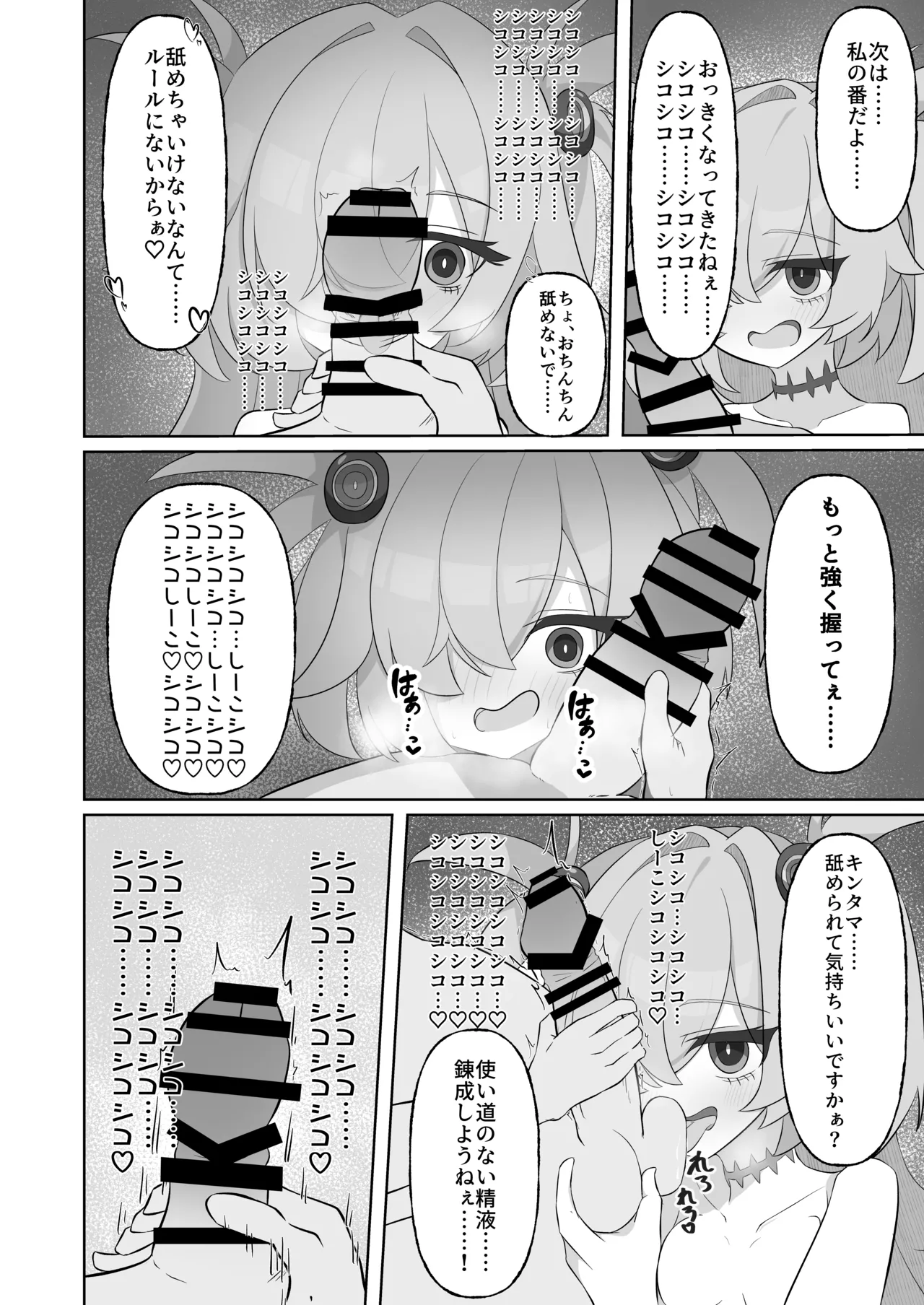 ブルアカ ガキ負け合同 vol.2 - page49