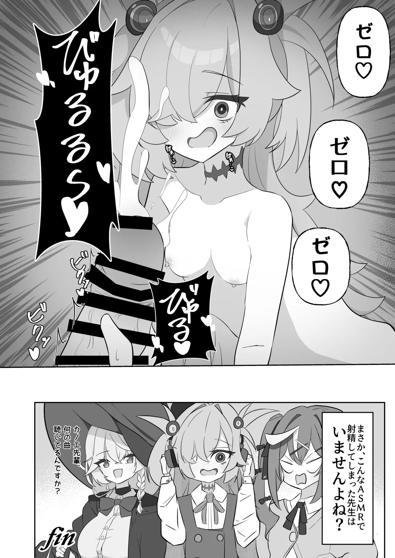 ブルアカ ガキ負け合同 vol.2 - page51
