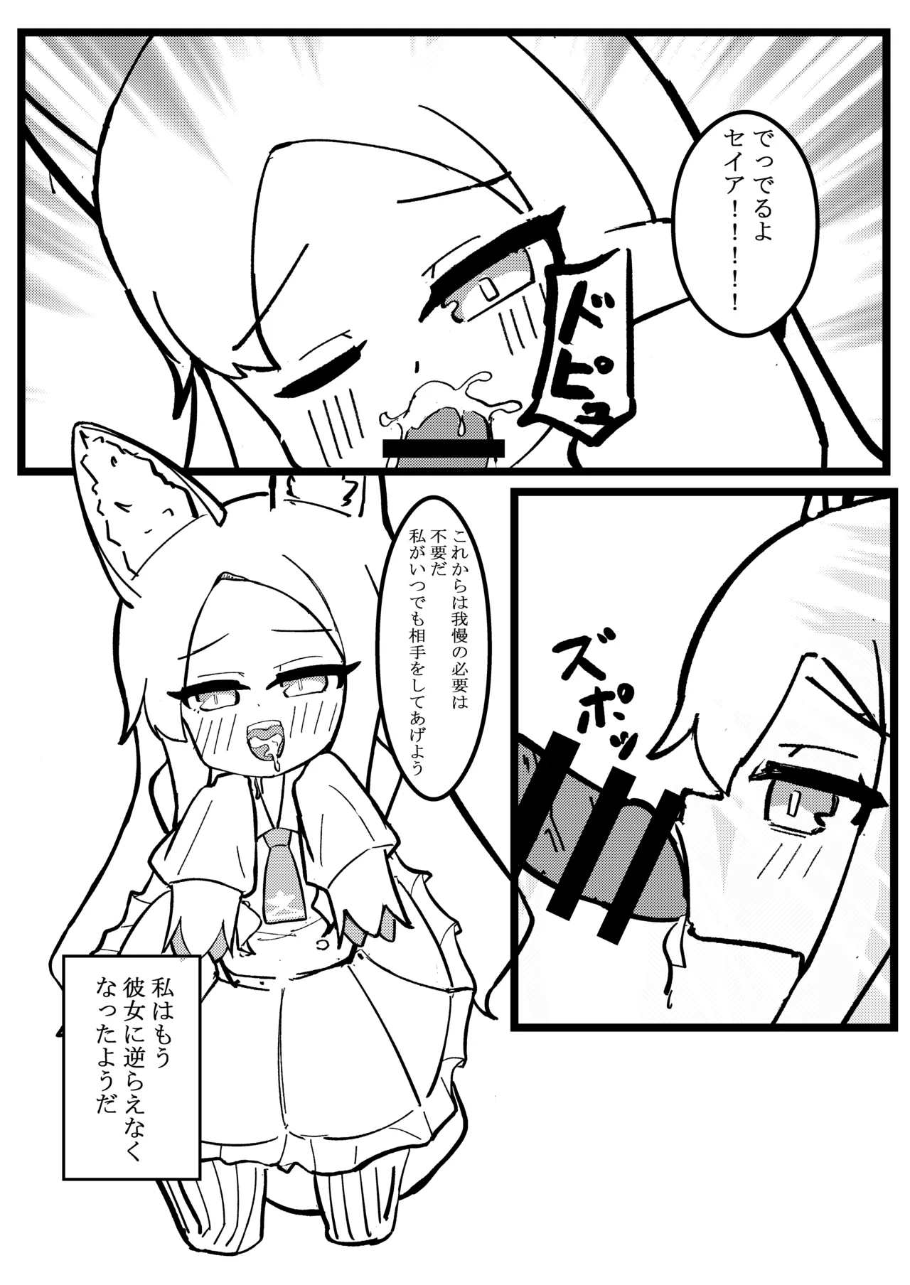 ブルアカ ガキ負け合同 vol.2 - page57