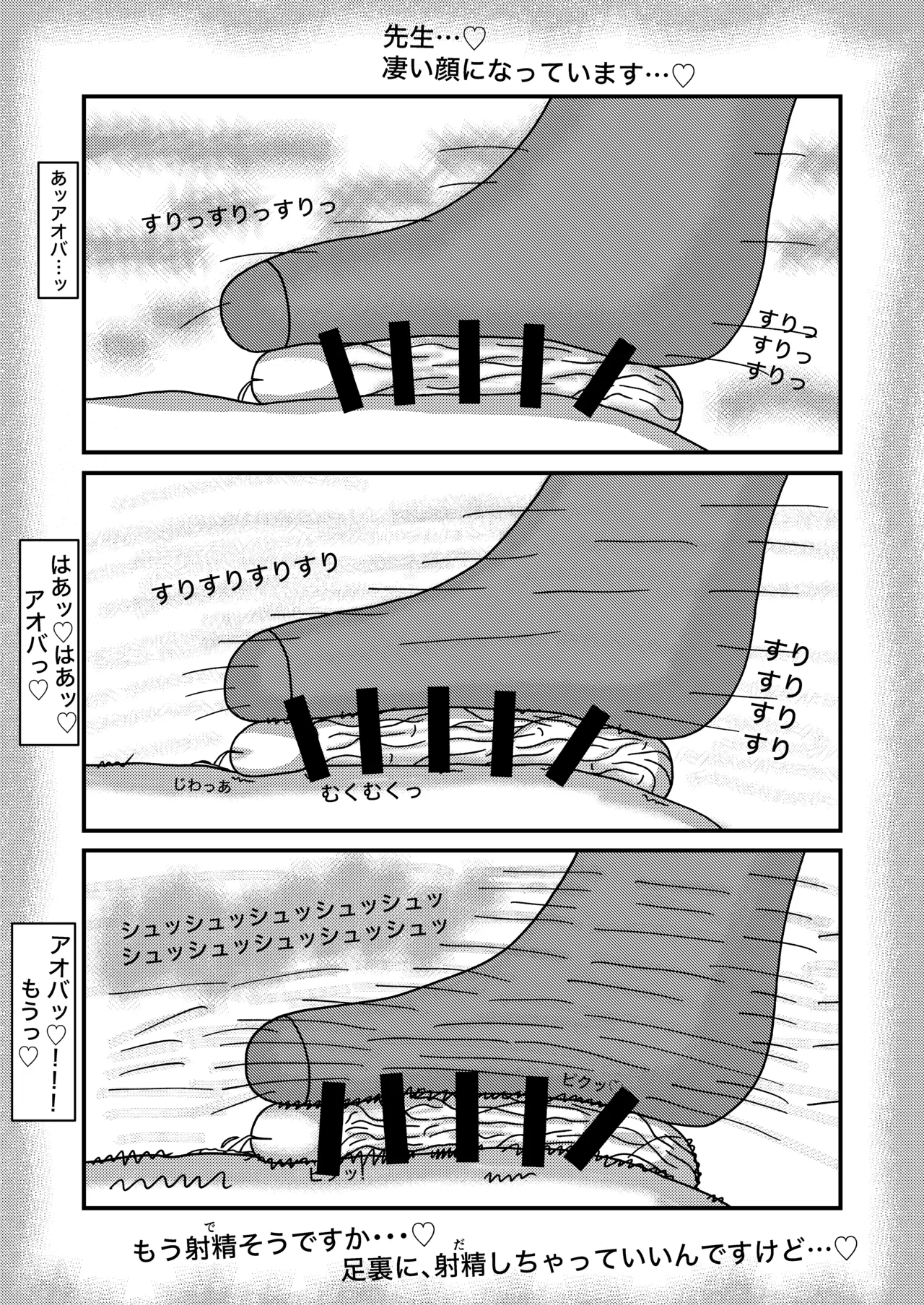 ブルアカ ガキ負け合同 vol.2 - page62