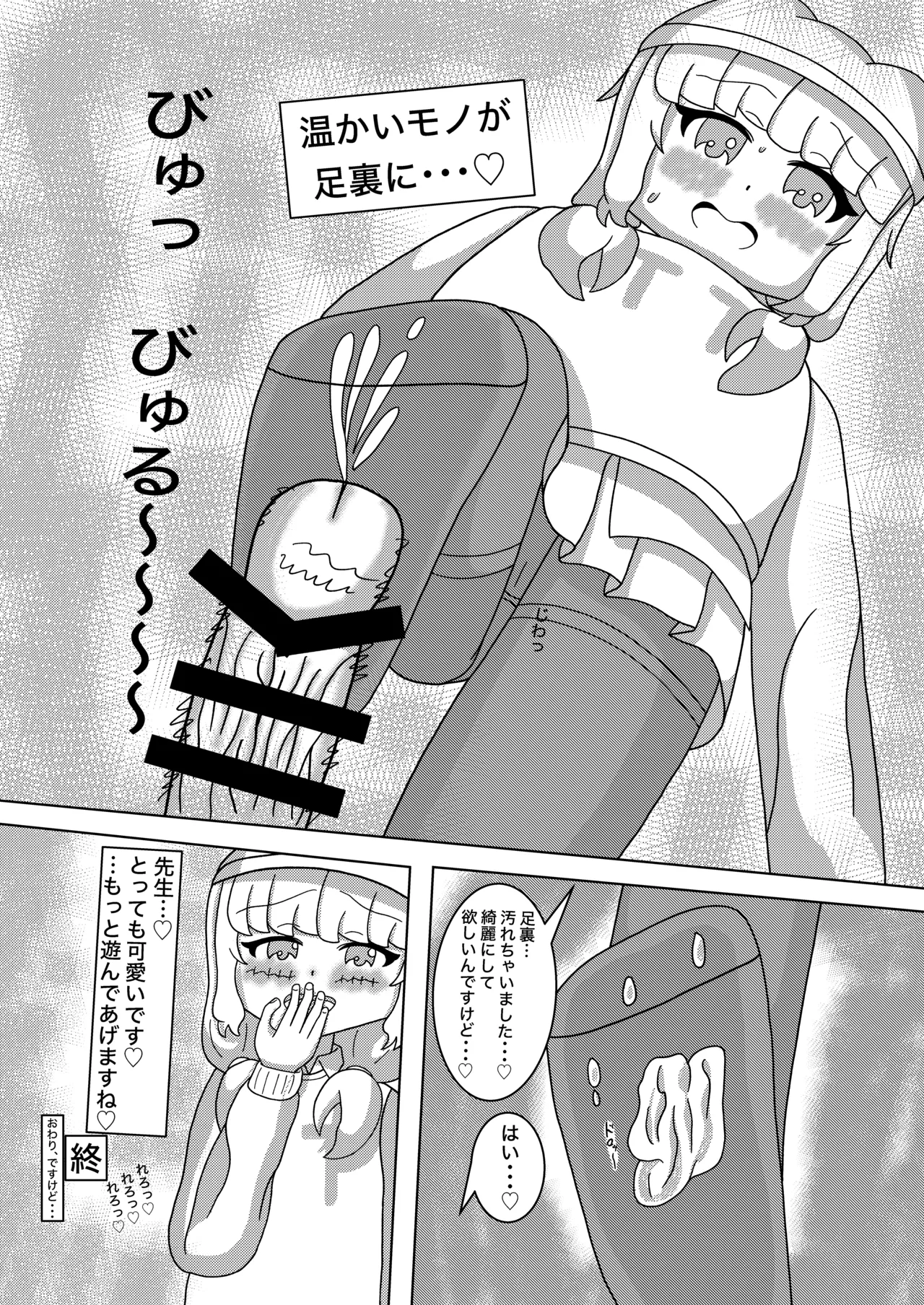 ブルアカ ガキ負け合同 vol.2 - page63