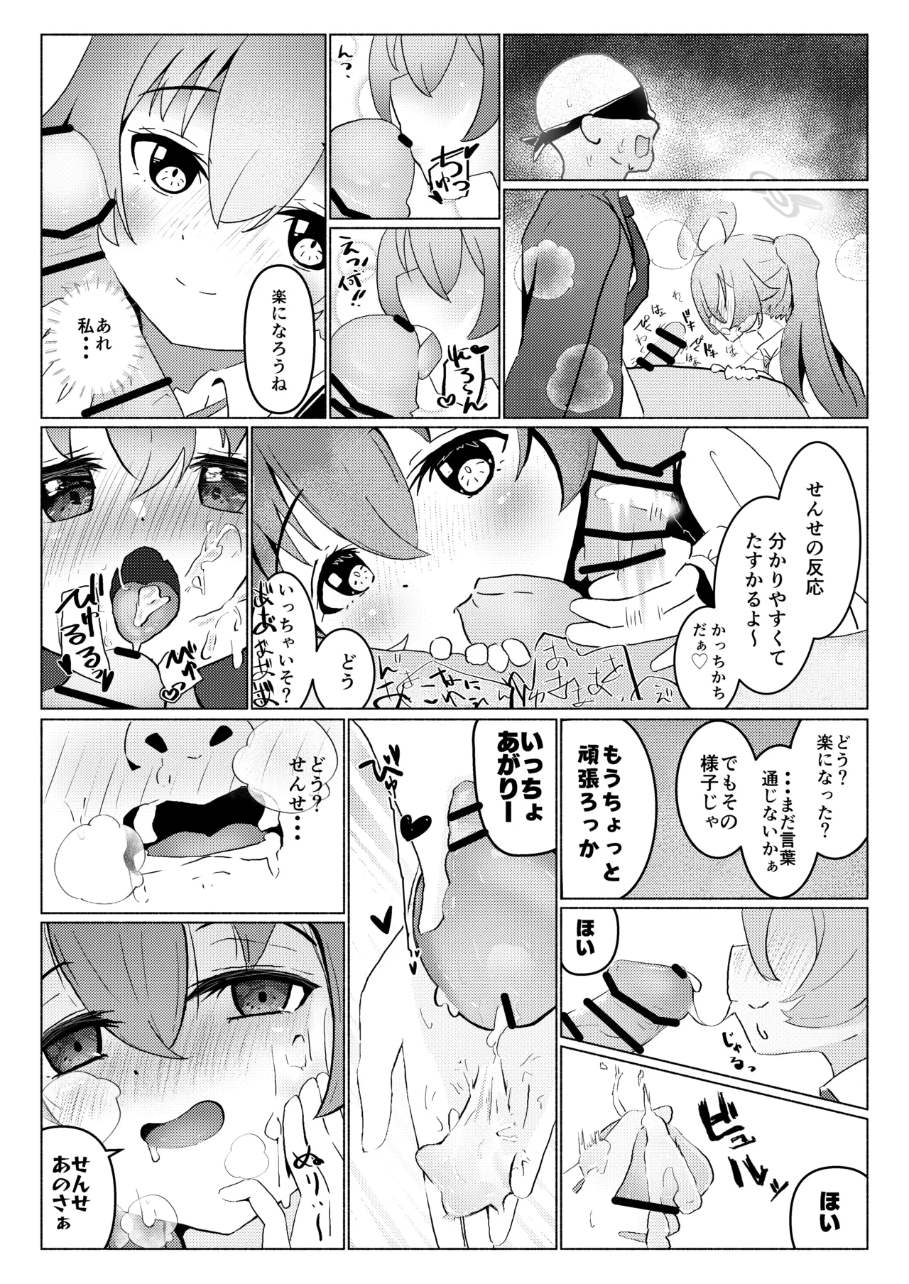ブルアカ ガキ負け合同 vol.2 - page65