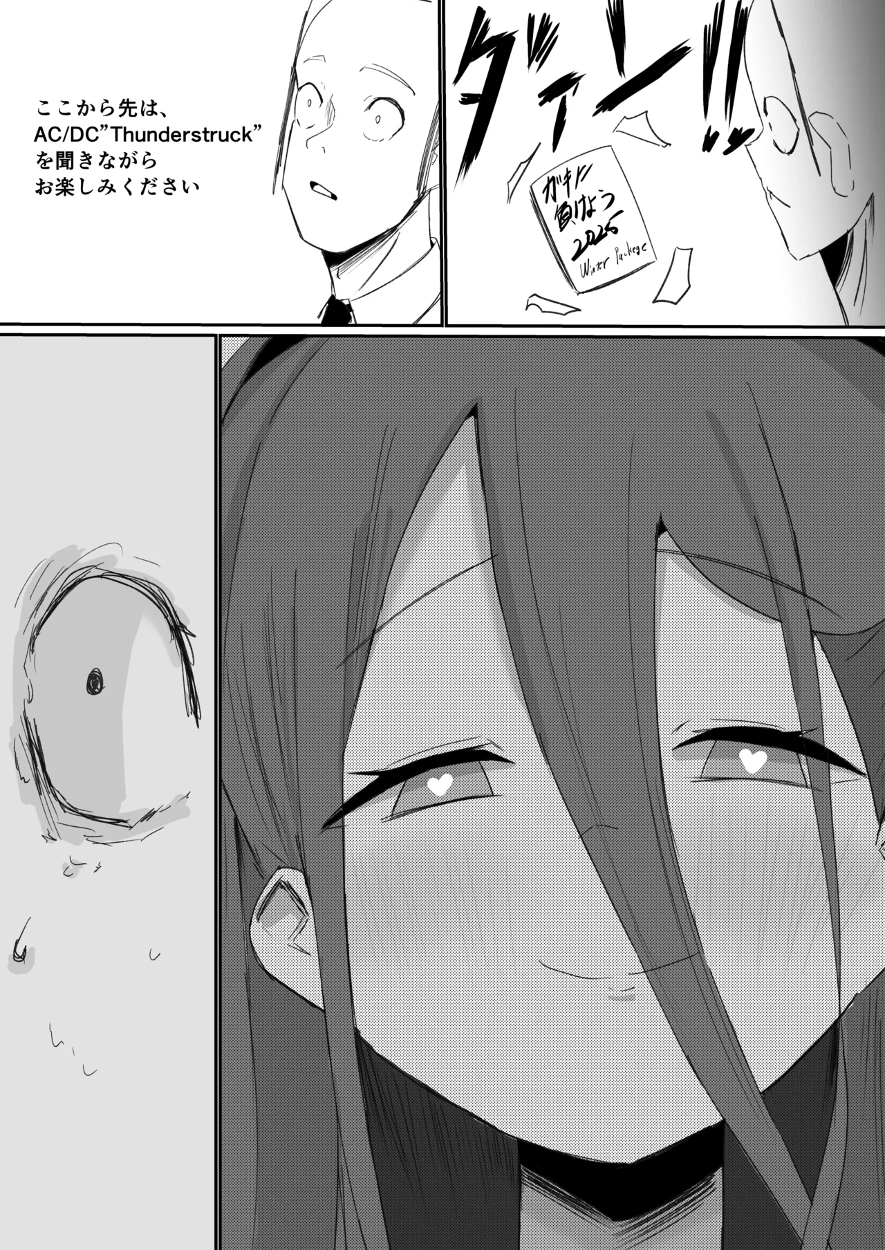 ブルアカ ガキ負け合同 vol.2 - page79