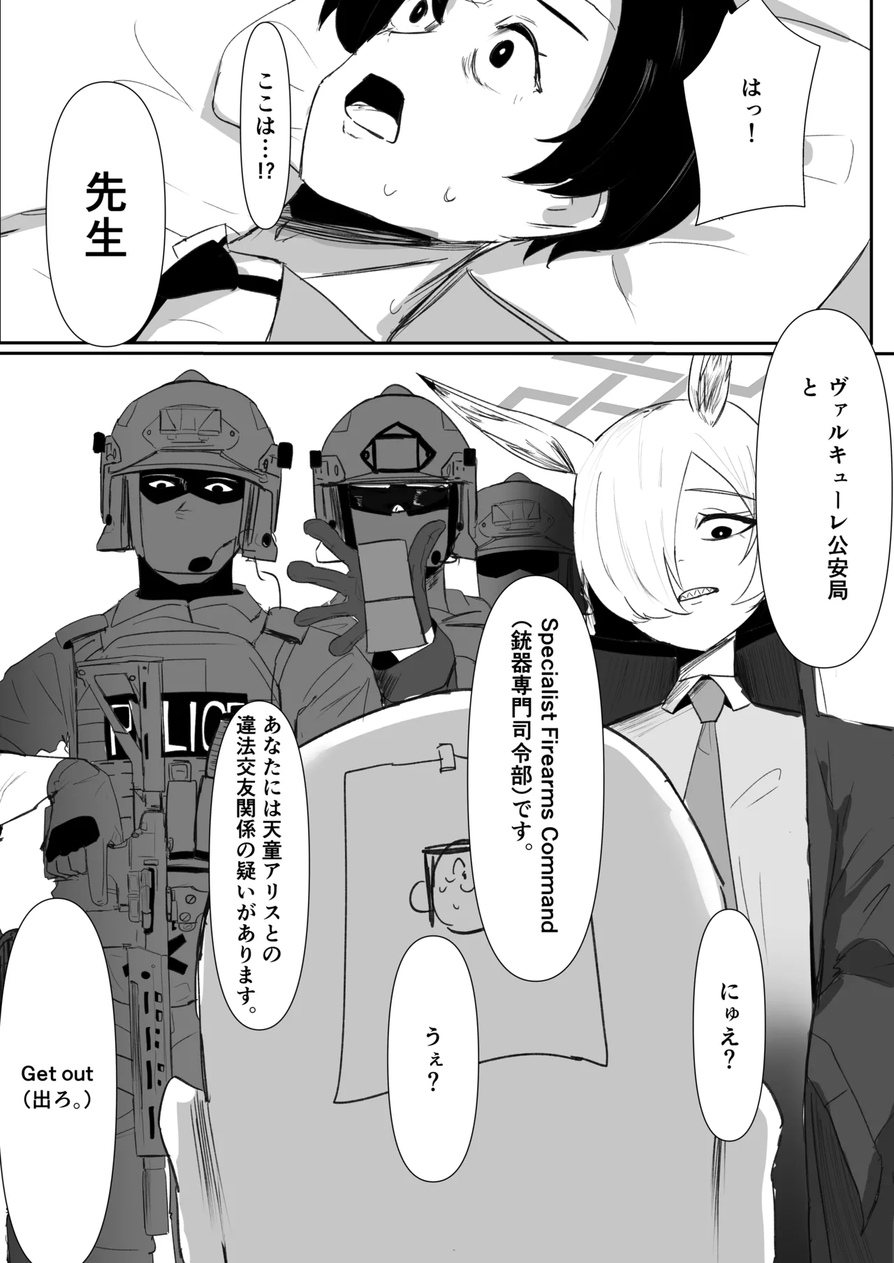 ブルアカ ガキ負け合同 vol.2 - page84