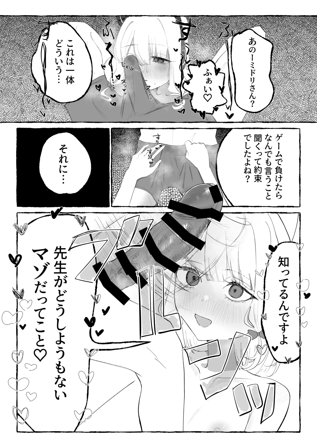 ブルアカ ガキ負け合同 vol.2 - page94