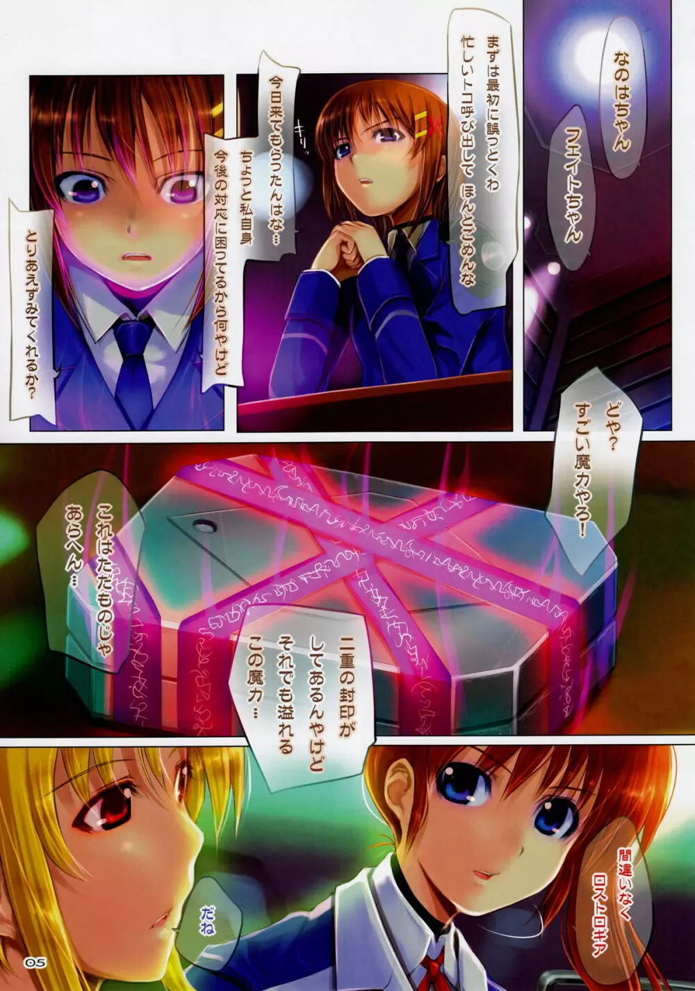 カプチーノ -カラコレ 8- - page4