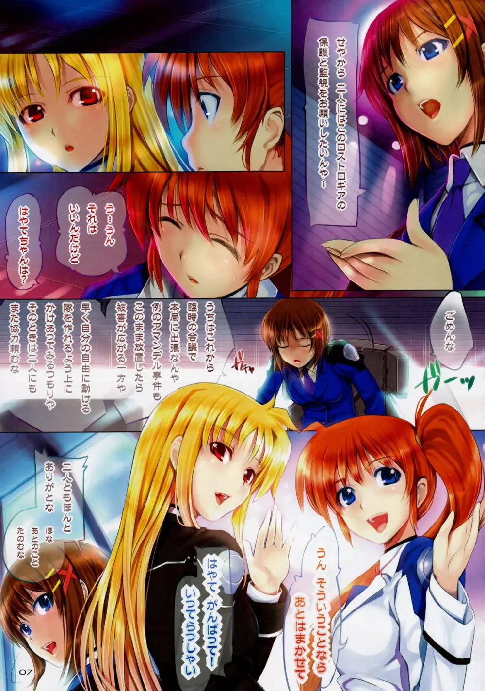 カプチーノ -カラコレ 8- - page6