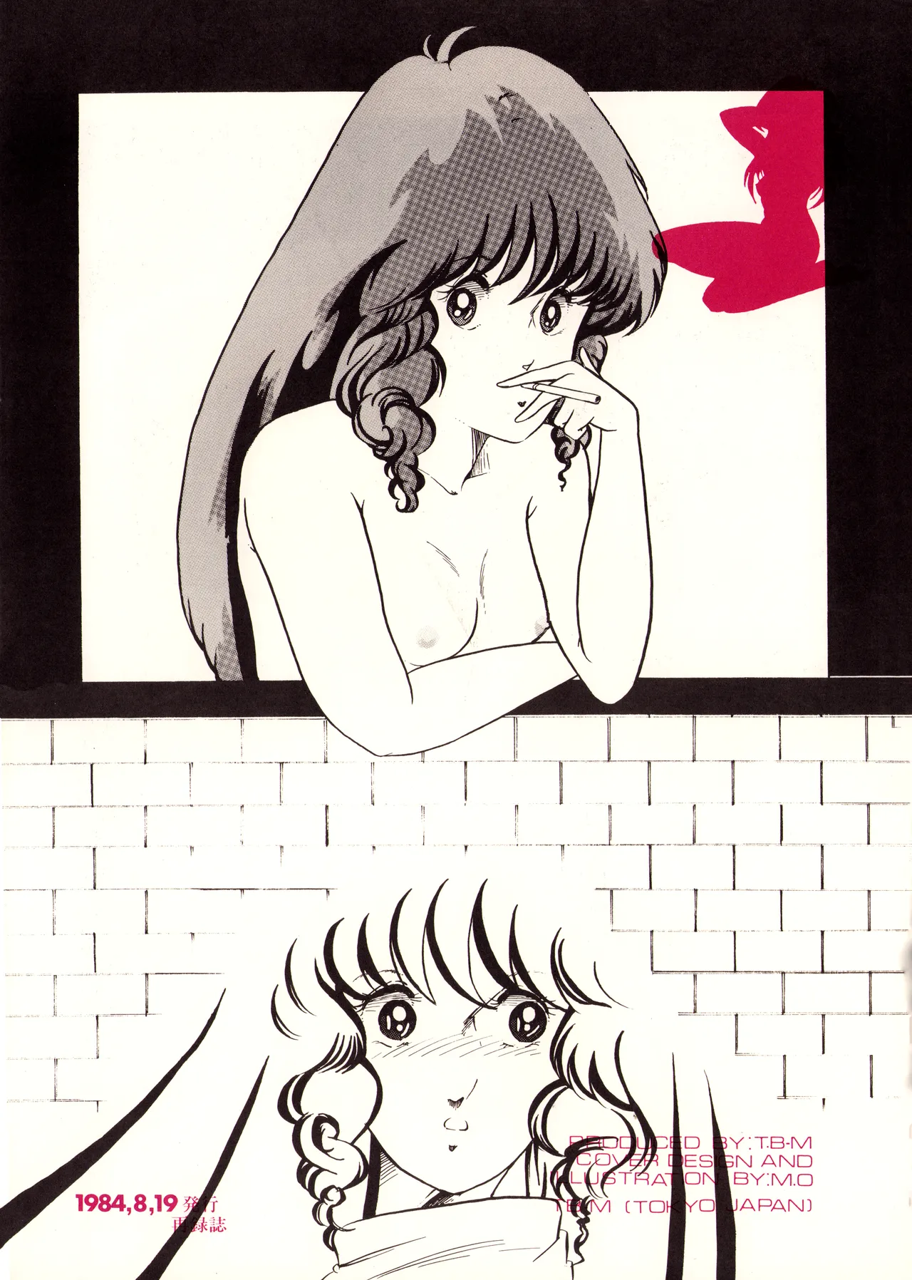 BEST OF T.B-M『TOYBOX A』(1984) 昭和 58 年 - page11