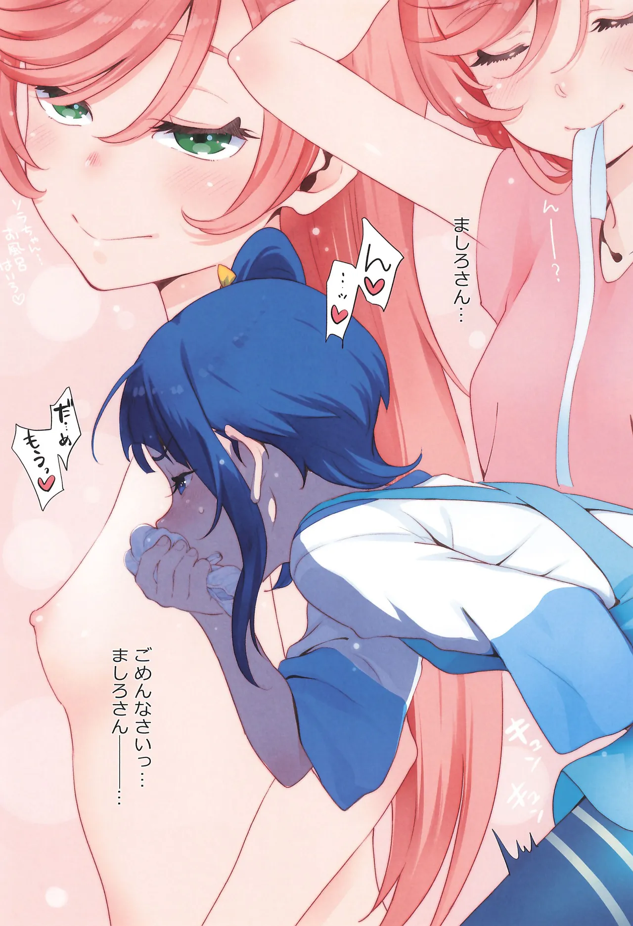 虹ヶ丘さんのまっ白パンツで空すっきり晴れわた～る - page11
