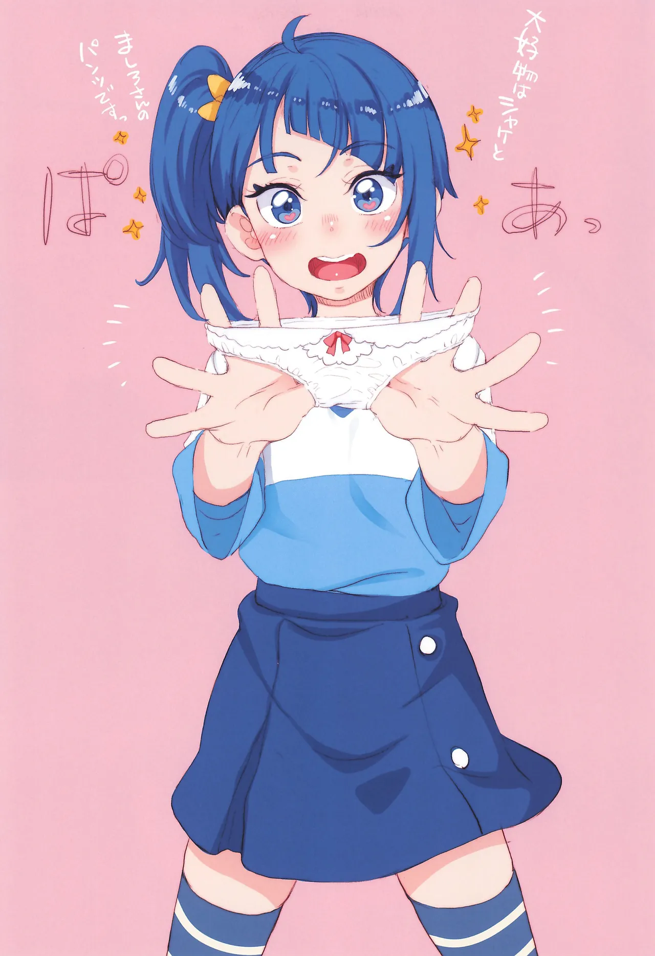 虹ヶ丘さんのまっ白パンツで空すっきり晴れわた～る - page27