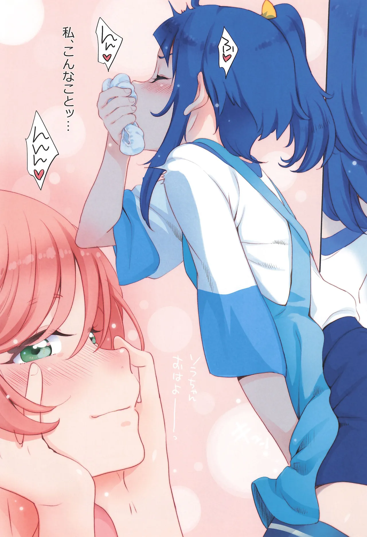 虹ヶ丘さんのまっ白パンツで空すっきり晴れわた～る - page9