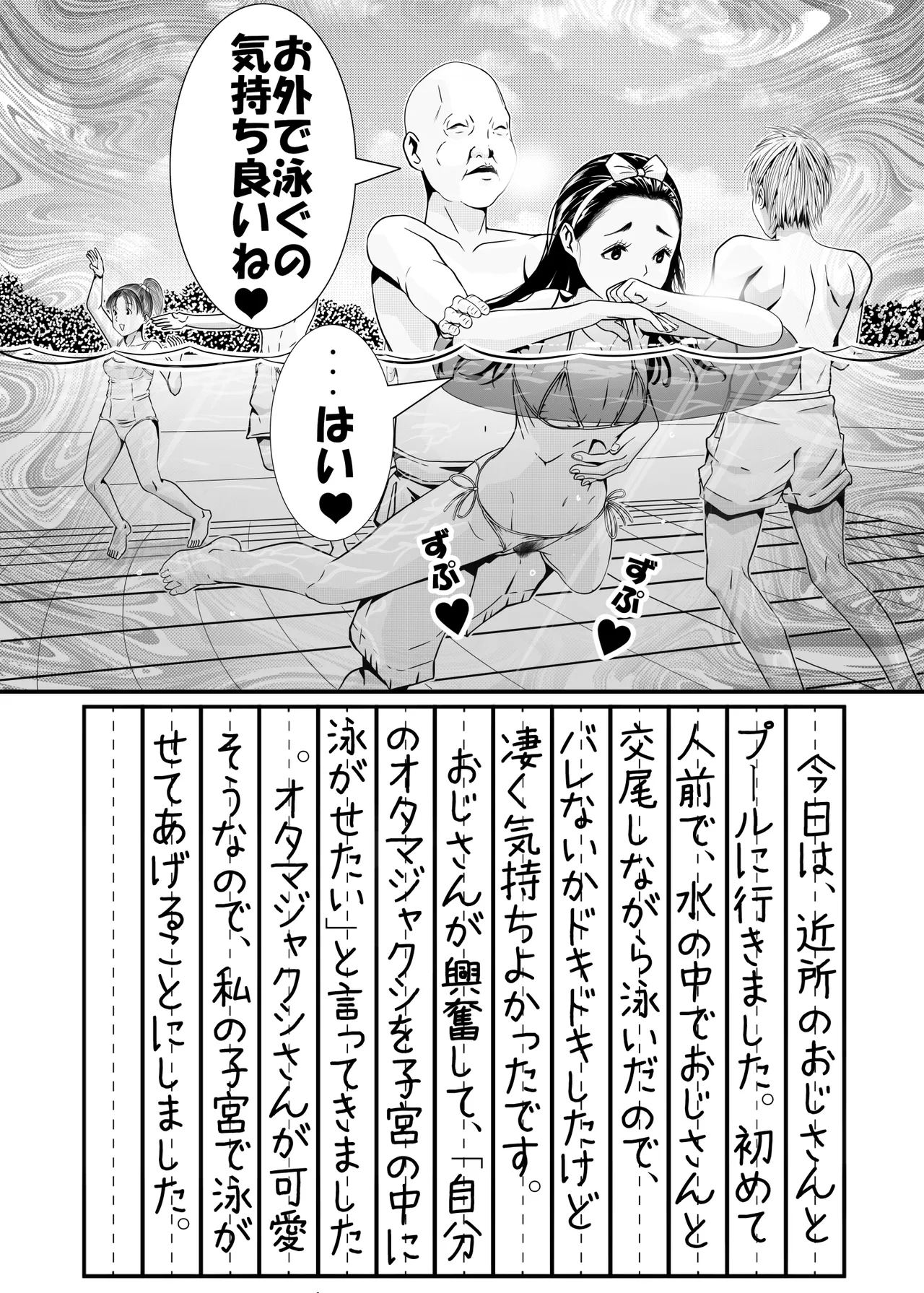 夏休みの思い出