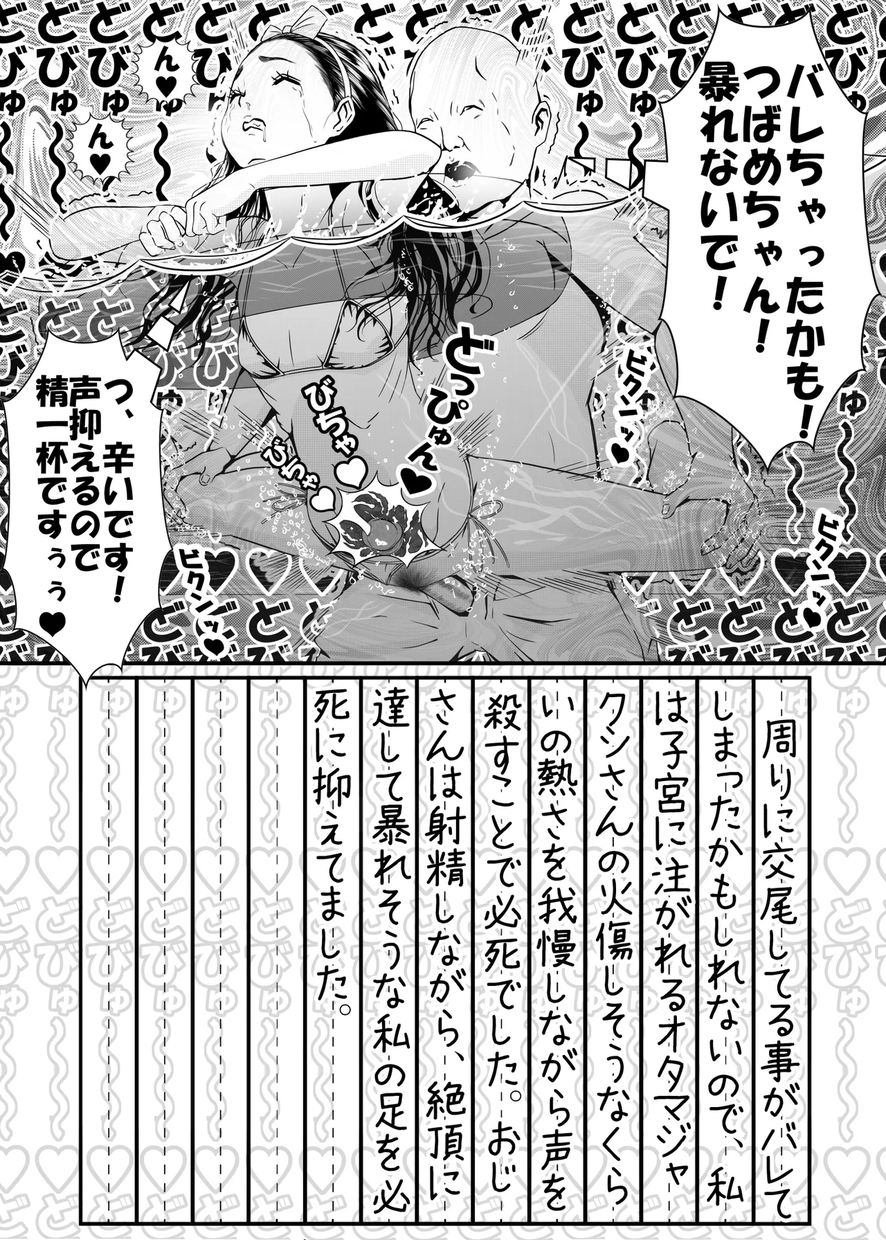 夏休みの思い出 - page3