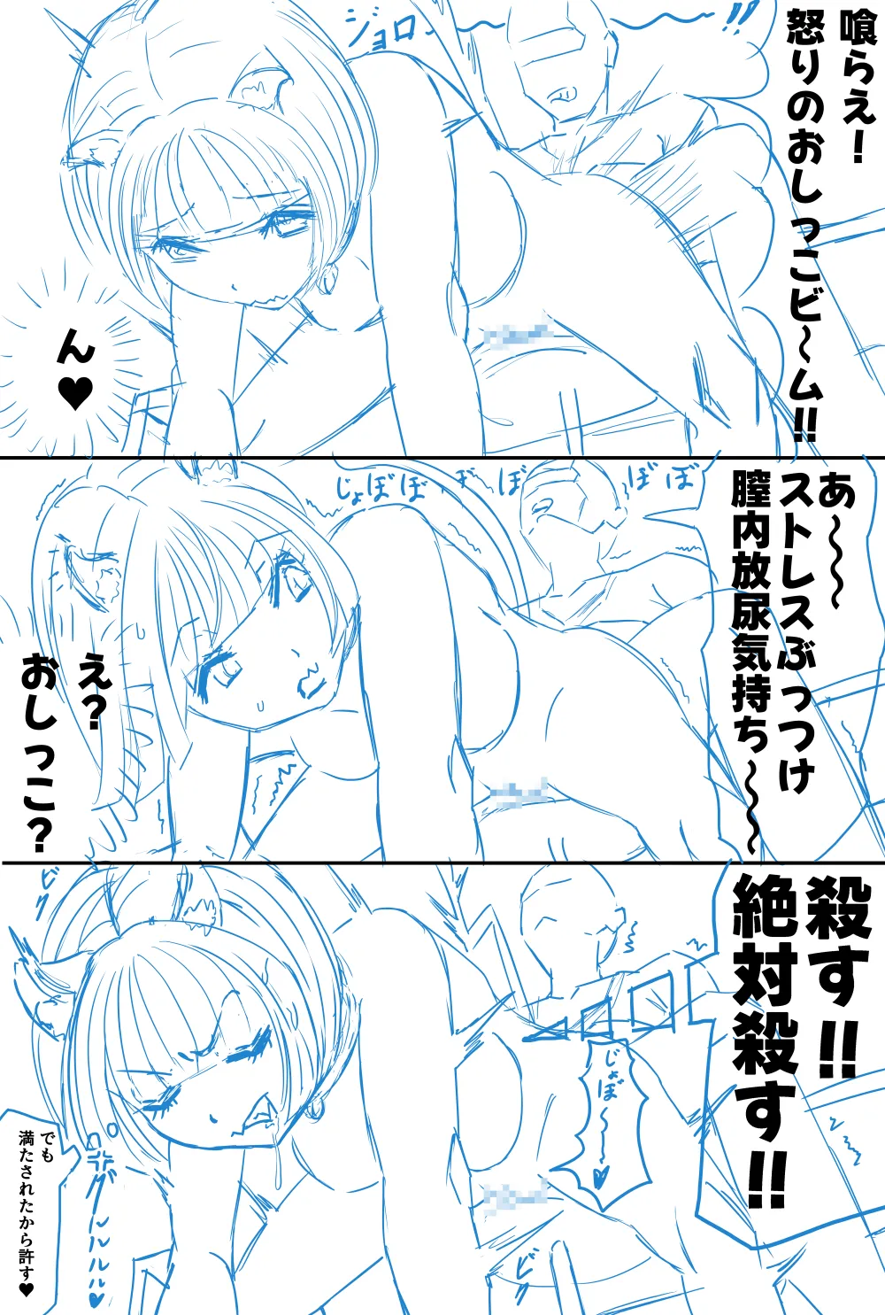 猫 - page2
