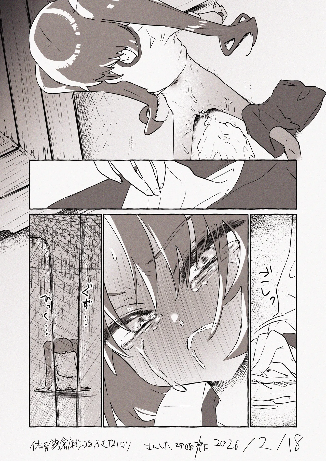 体育館倉庫でシコるふたなりロリ - page3