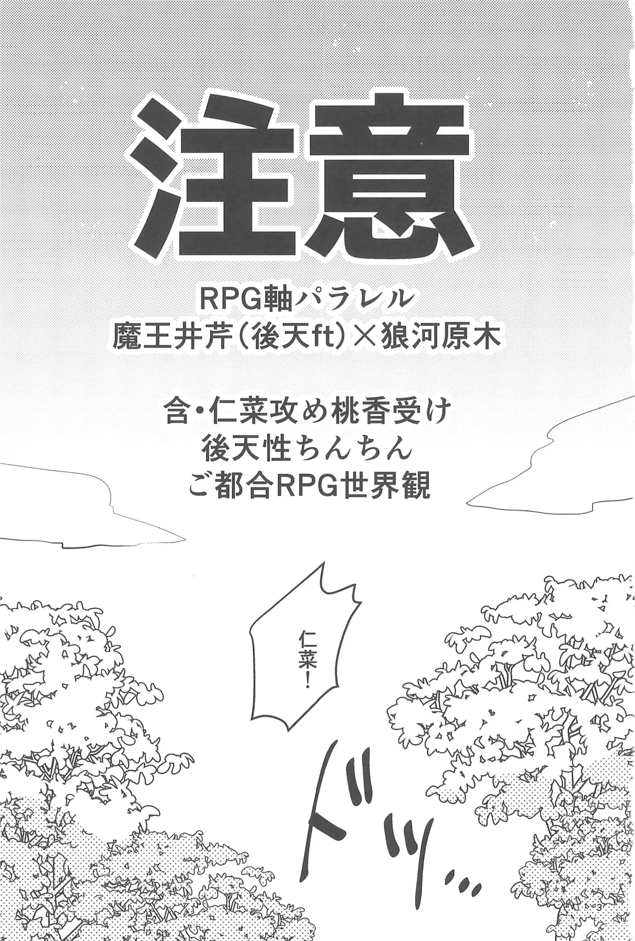 状態異常Lv.27 - page3