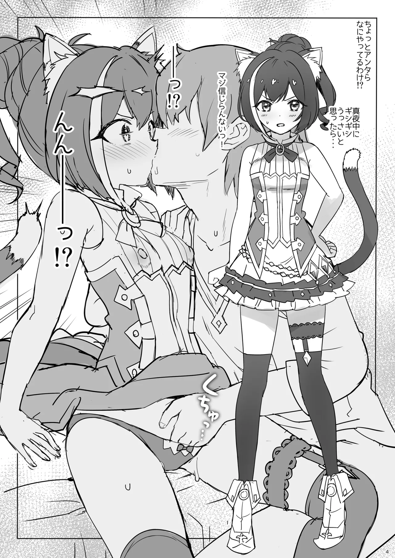 たくじ本2021ふゆ - page4