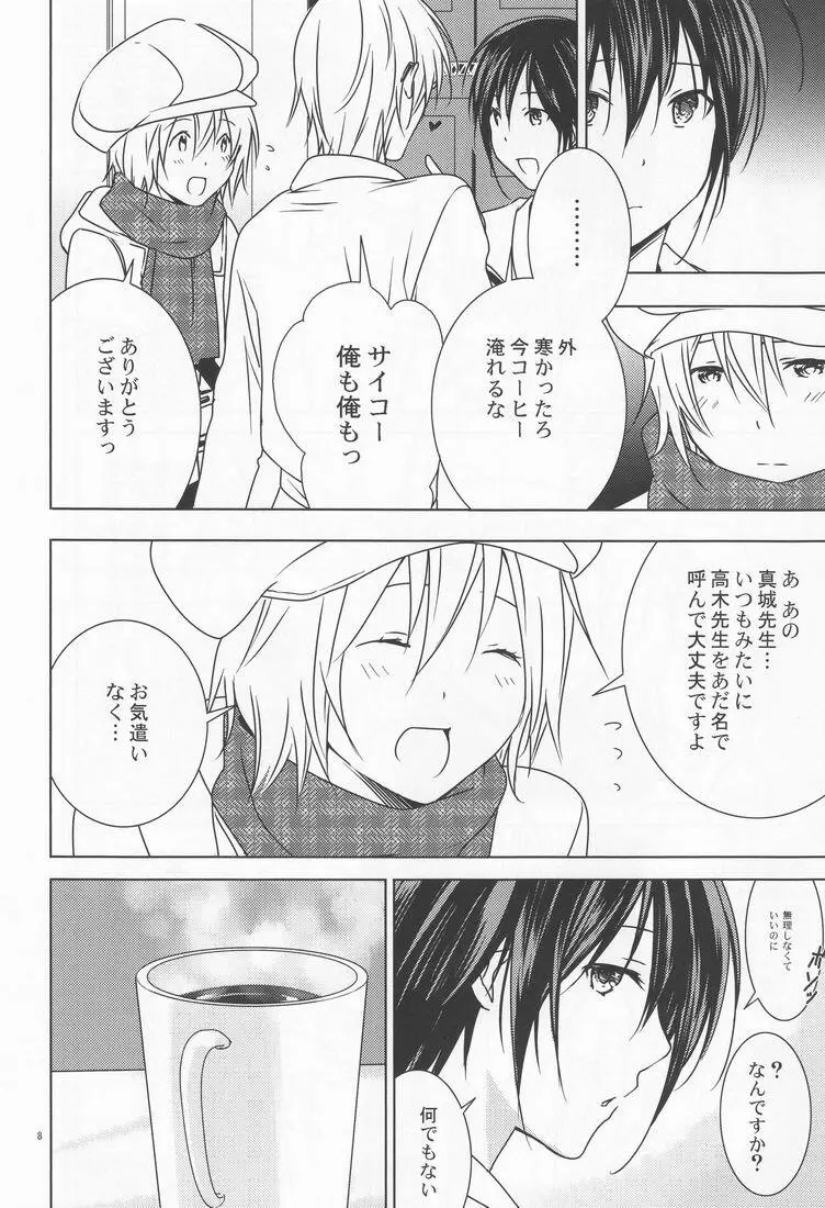 白鳥+ - page8