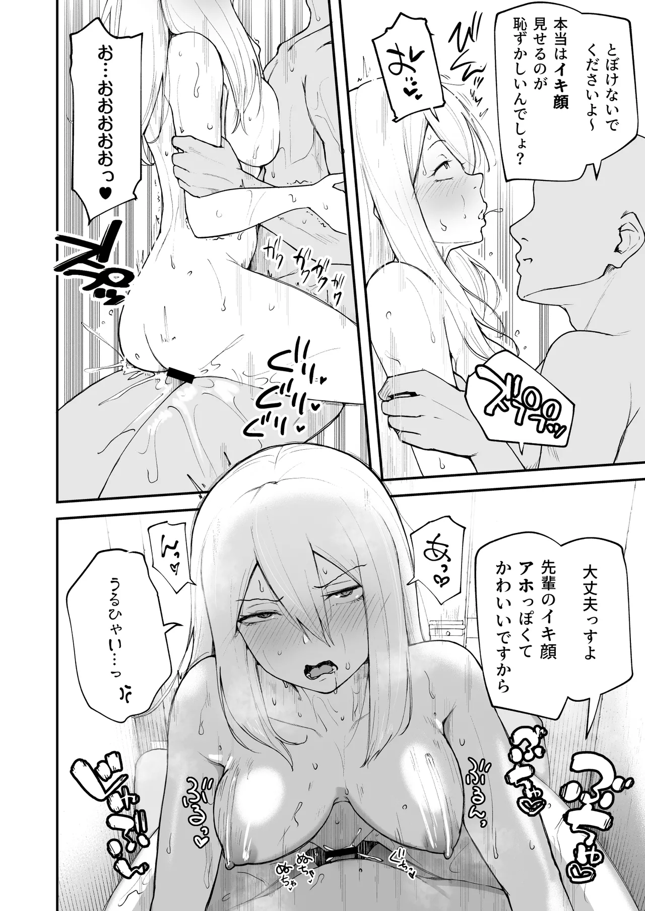 Hな部活に入りませんか? 2 -同意不要でハメまくる部活- - page10