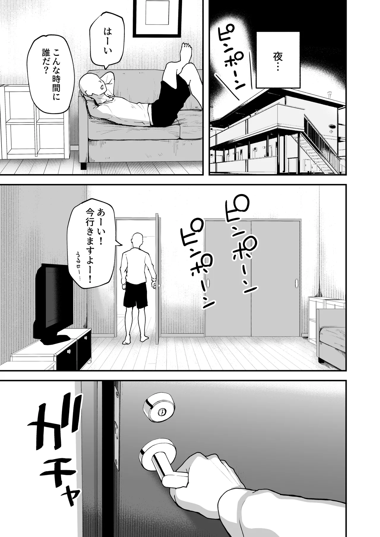 Hな部活に入りませんか? 2 -同意不要でハメまくる部活- - page55