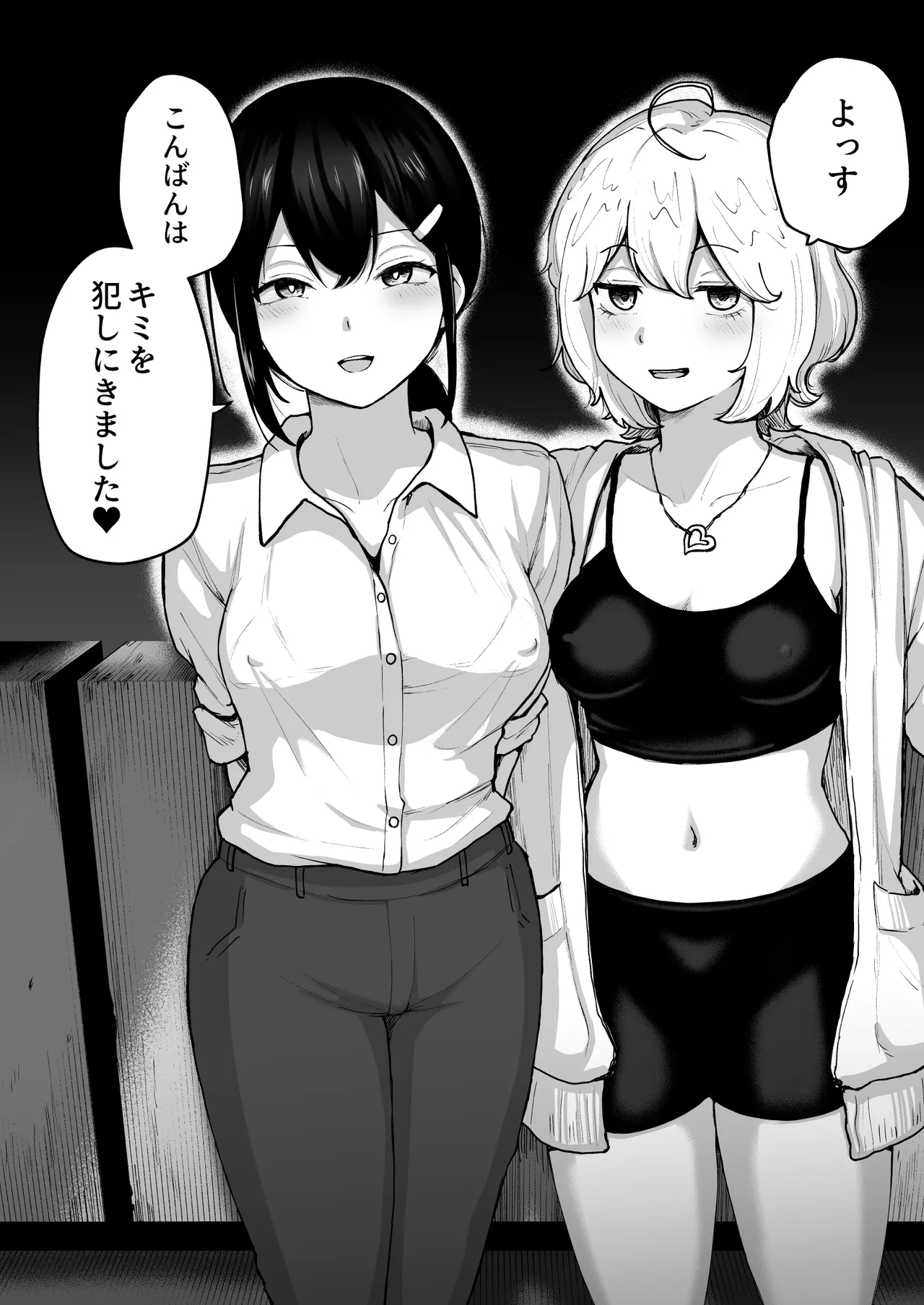 Hな部活に入りませんか? 2 -同意不要でハメまくる部活- - page56