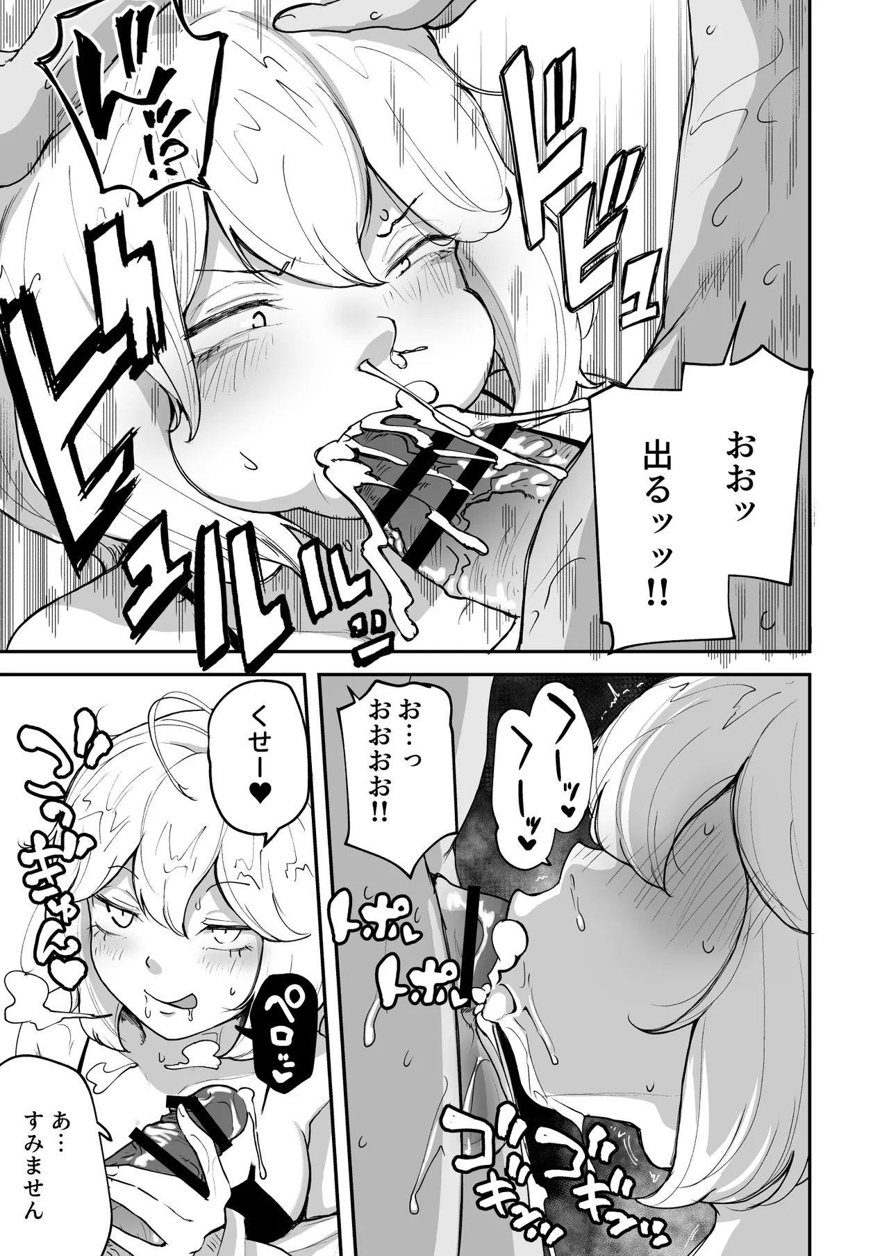 Hな部活に入りませんか? 2 -同意不要でハメまくる部活- - page59