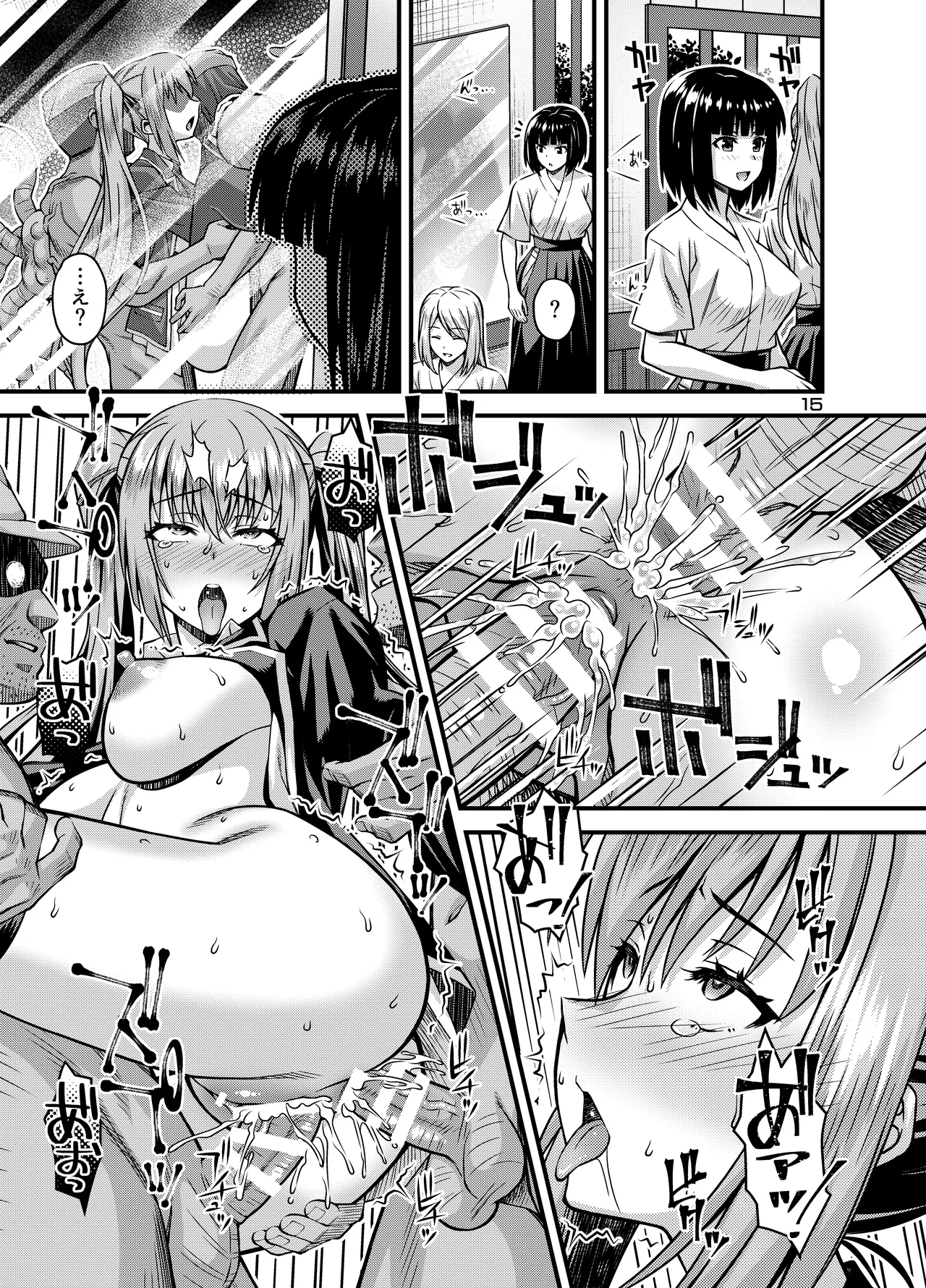 肉巫女の宴 拾壱 ～淫虐の狂禍 弐～ - page14