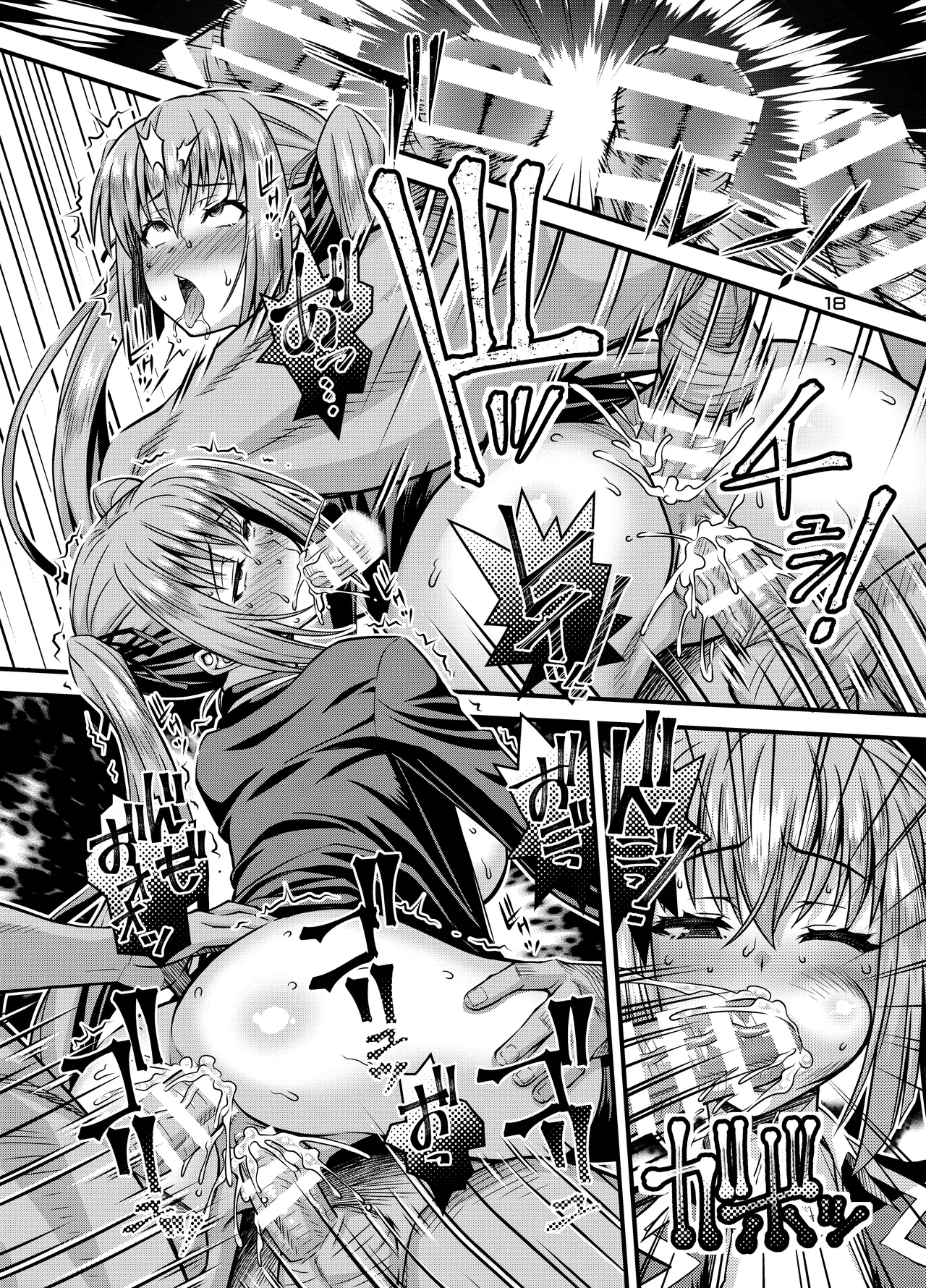 肉巫女の宴 拾壱 ～淫虐の狂禍 弐～ - page17