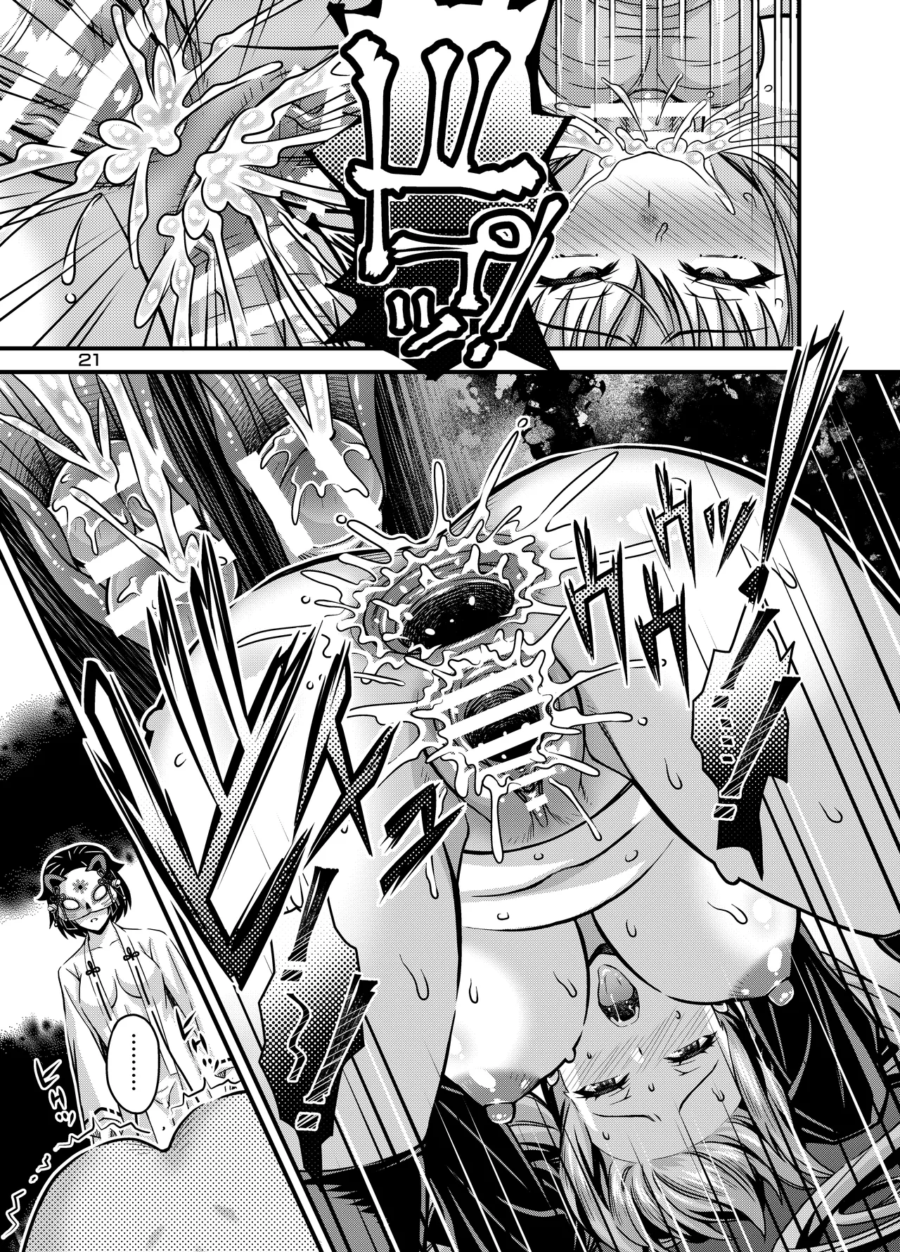 肉巫女の宴 拾壱 ～淫虐の狂禍 弐～ - page20