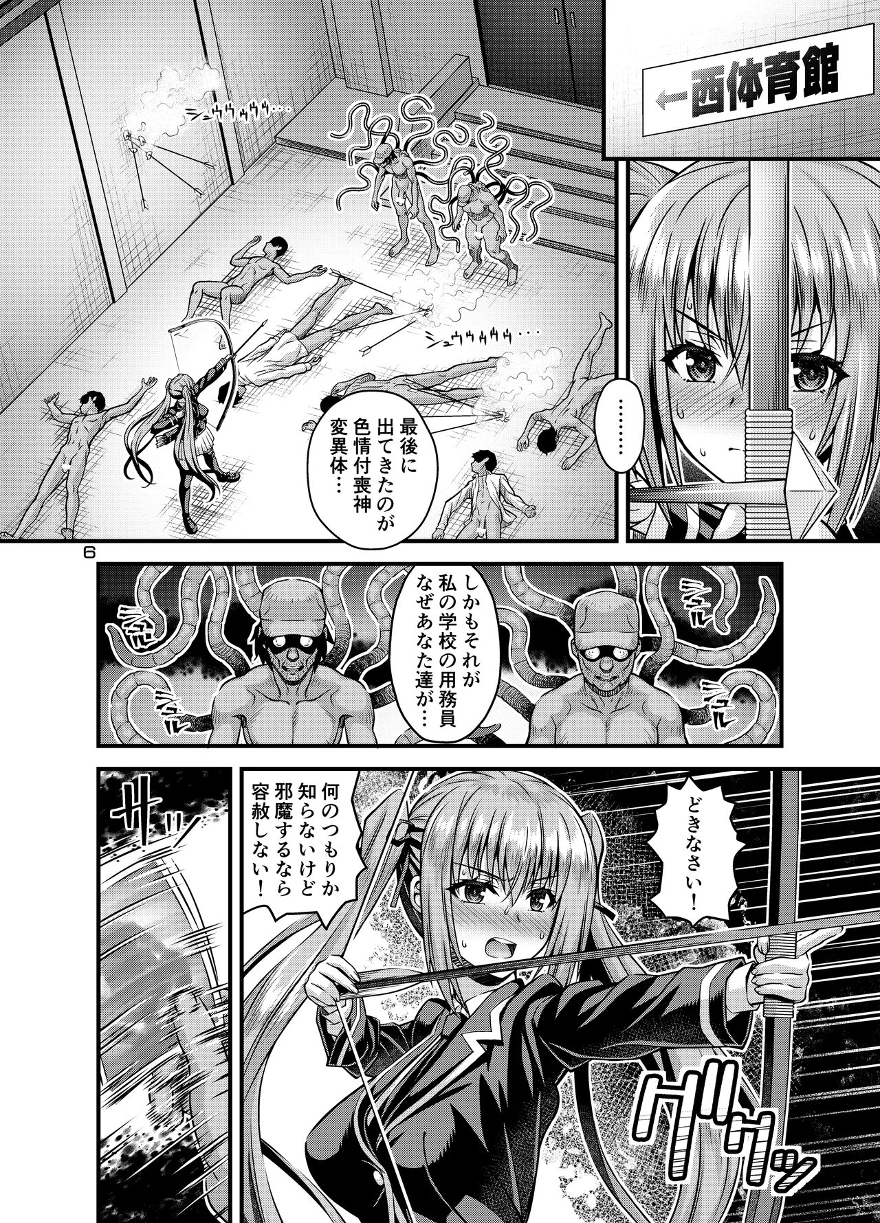 肉巫女の宴 拾壱 ～淫虐の狂禍 弐～ - page5