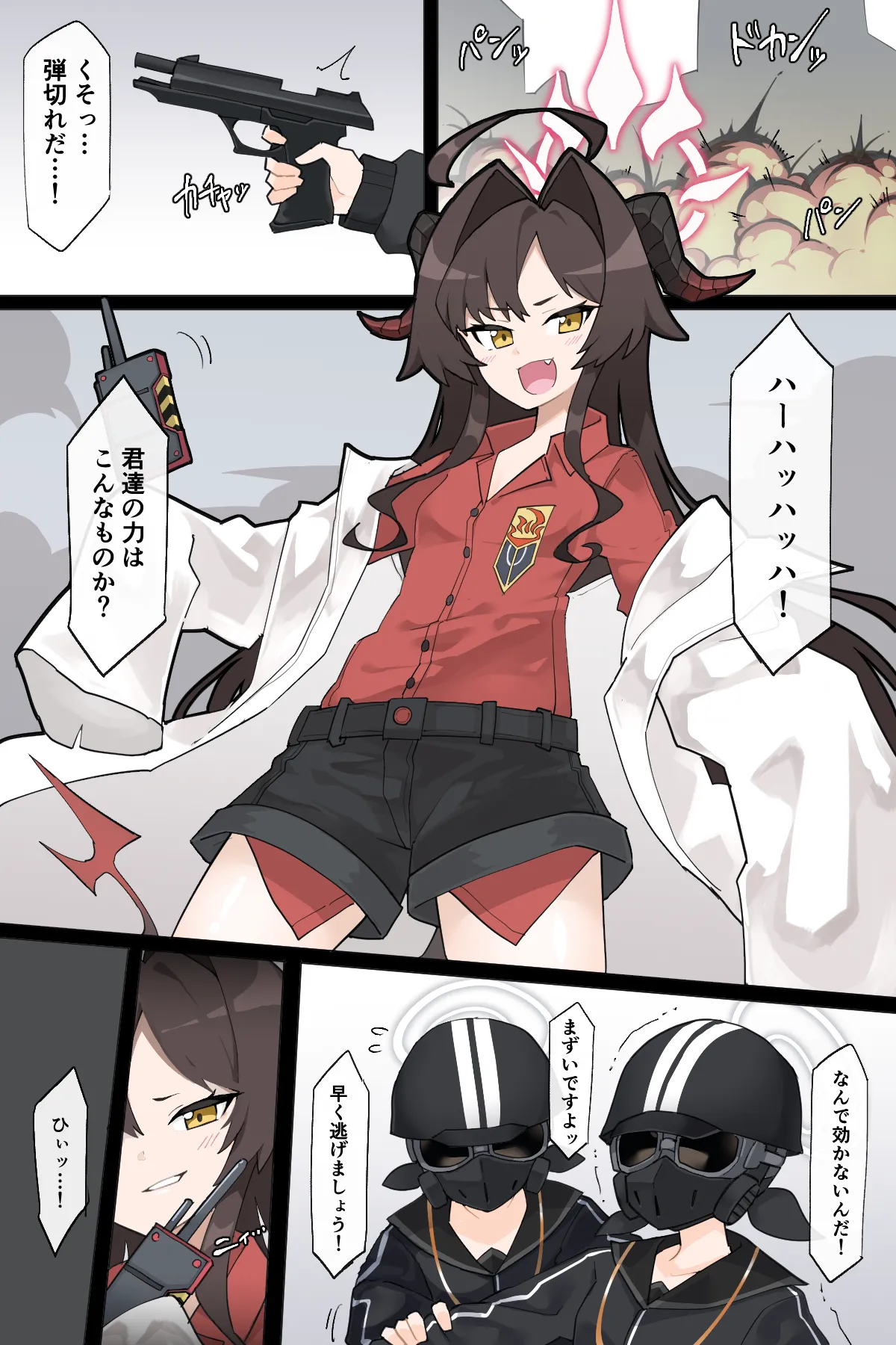 拉致られるカスミ部長