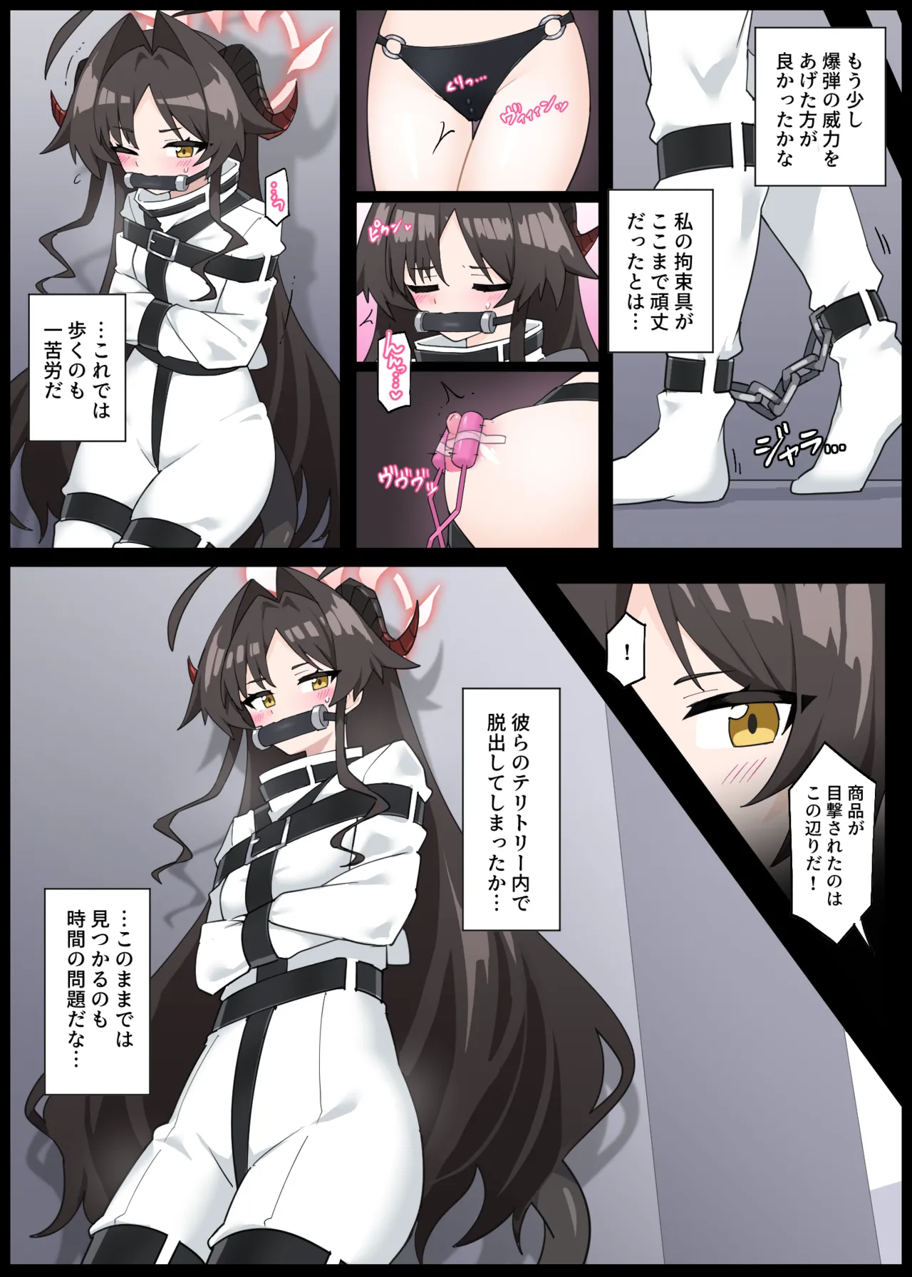拉致られるカスミ部長 - page10