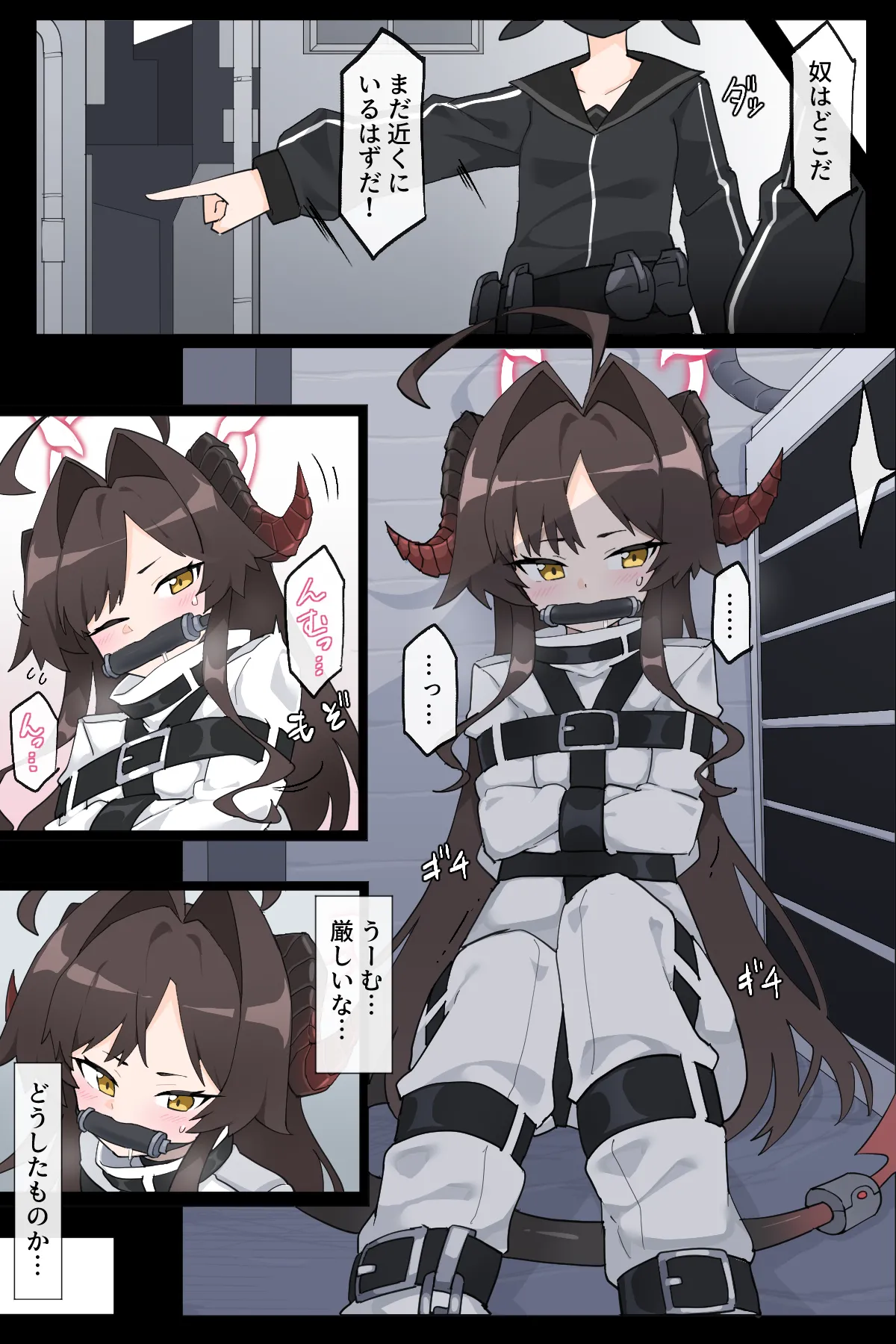 拉致られるカスミ部長 - page11