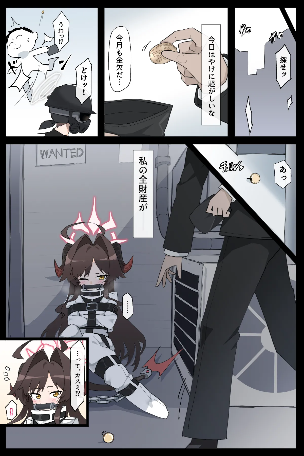 拉致られるカスミ部長 - page12