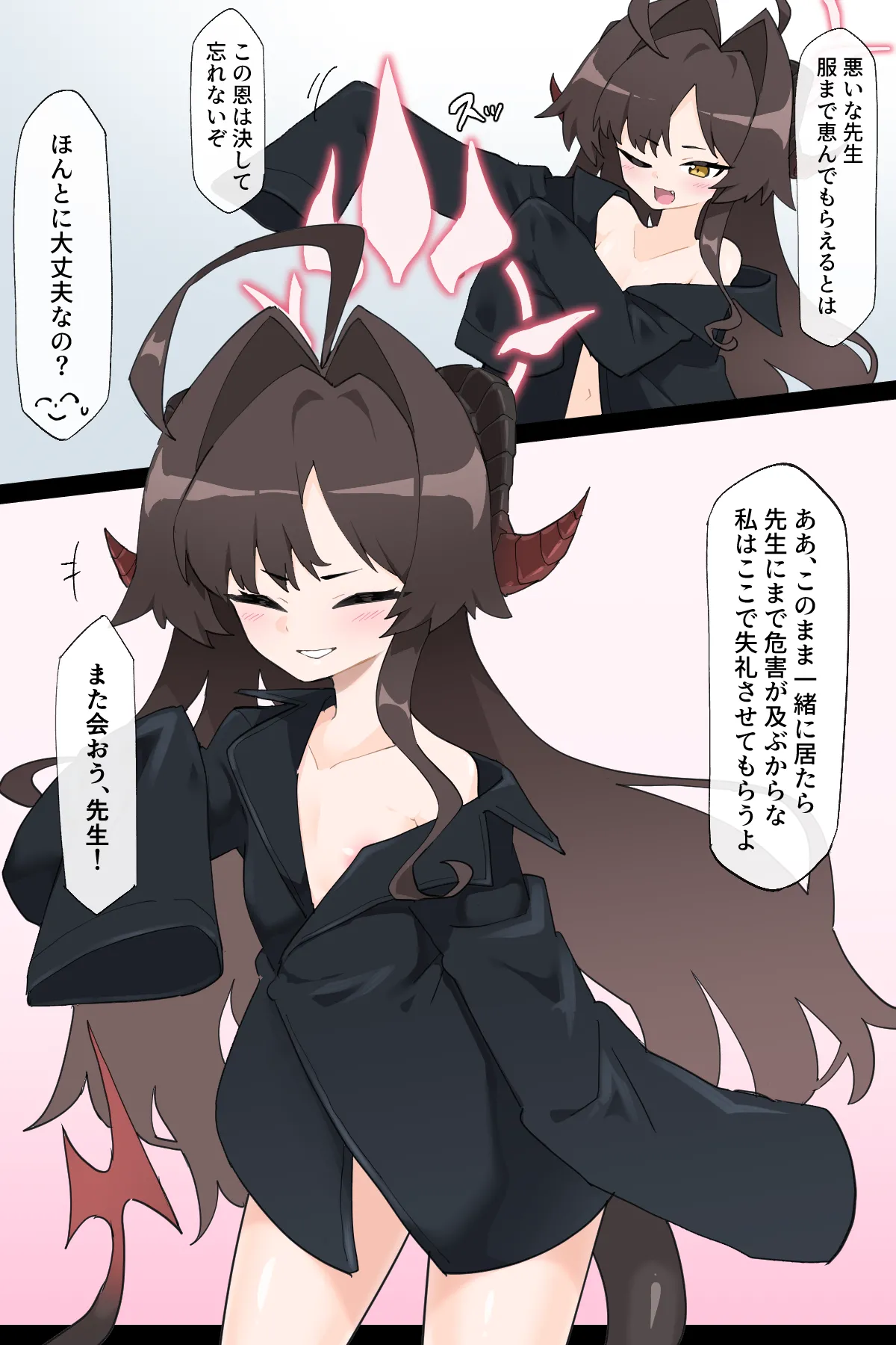 拉致られるカスミ部長 - page15