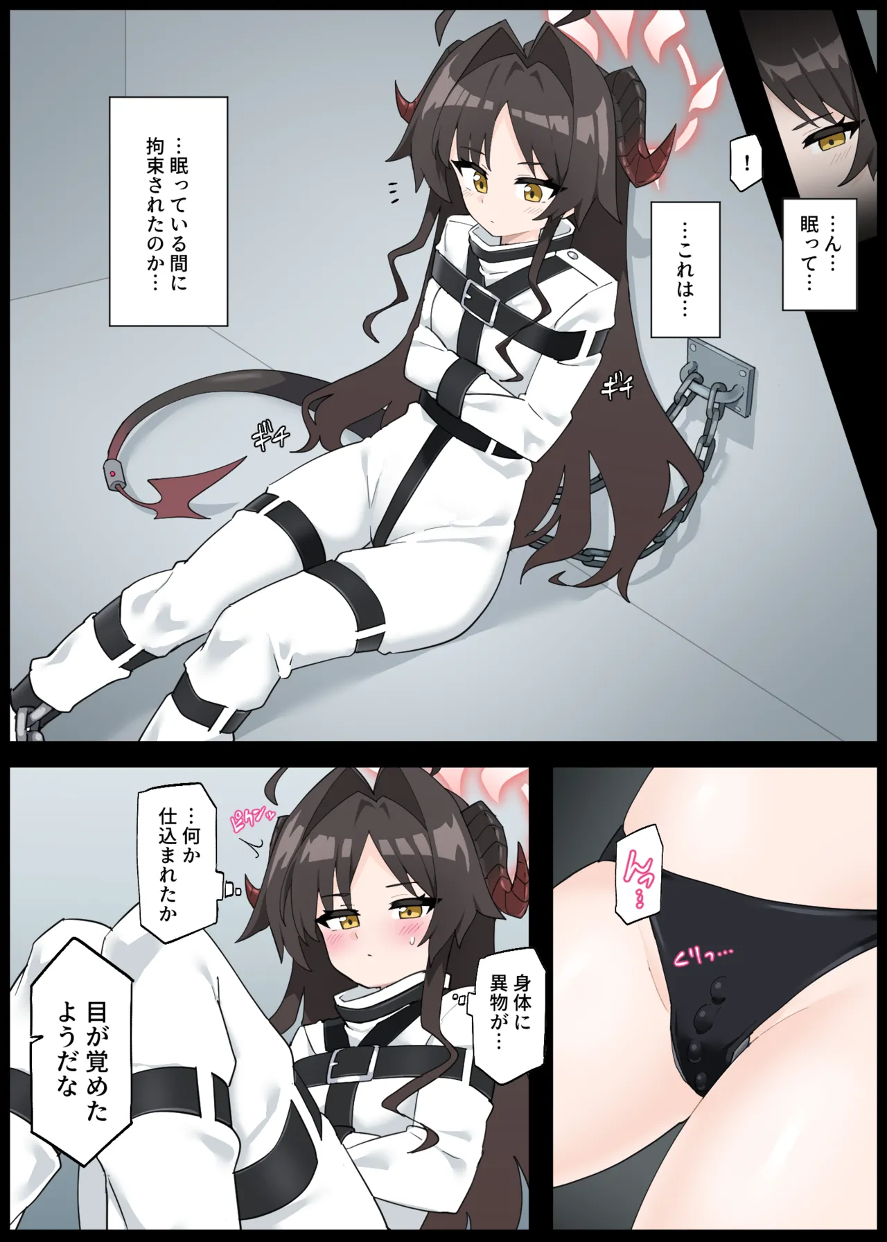 拉致られるカスミ部長 - page5