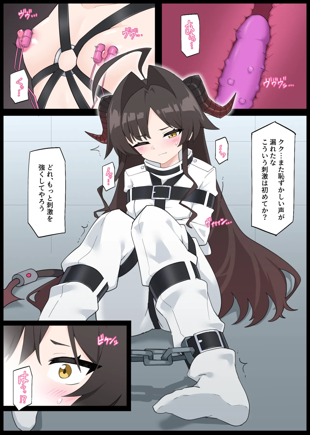 拉致られるカスミ部長 - page7
