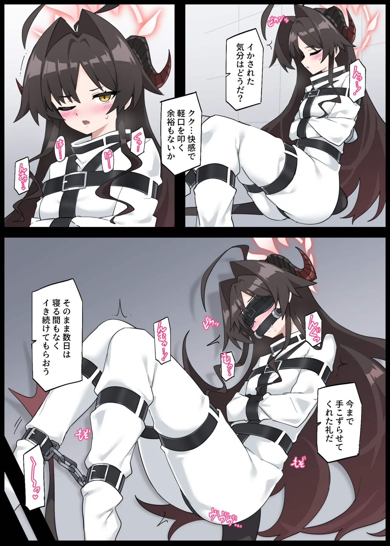 拉致られるカスミ部長 - page8