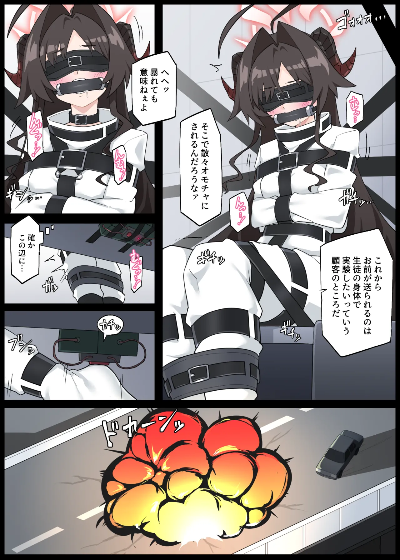拉致られるカスミ部長 - page9
