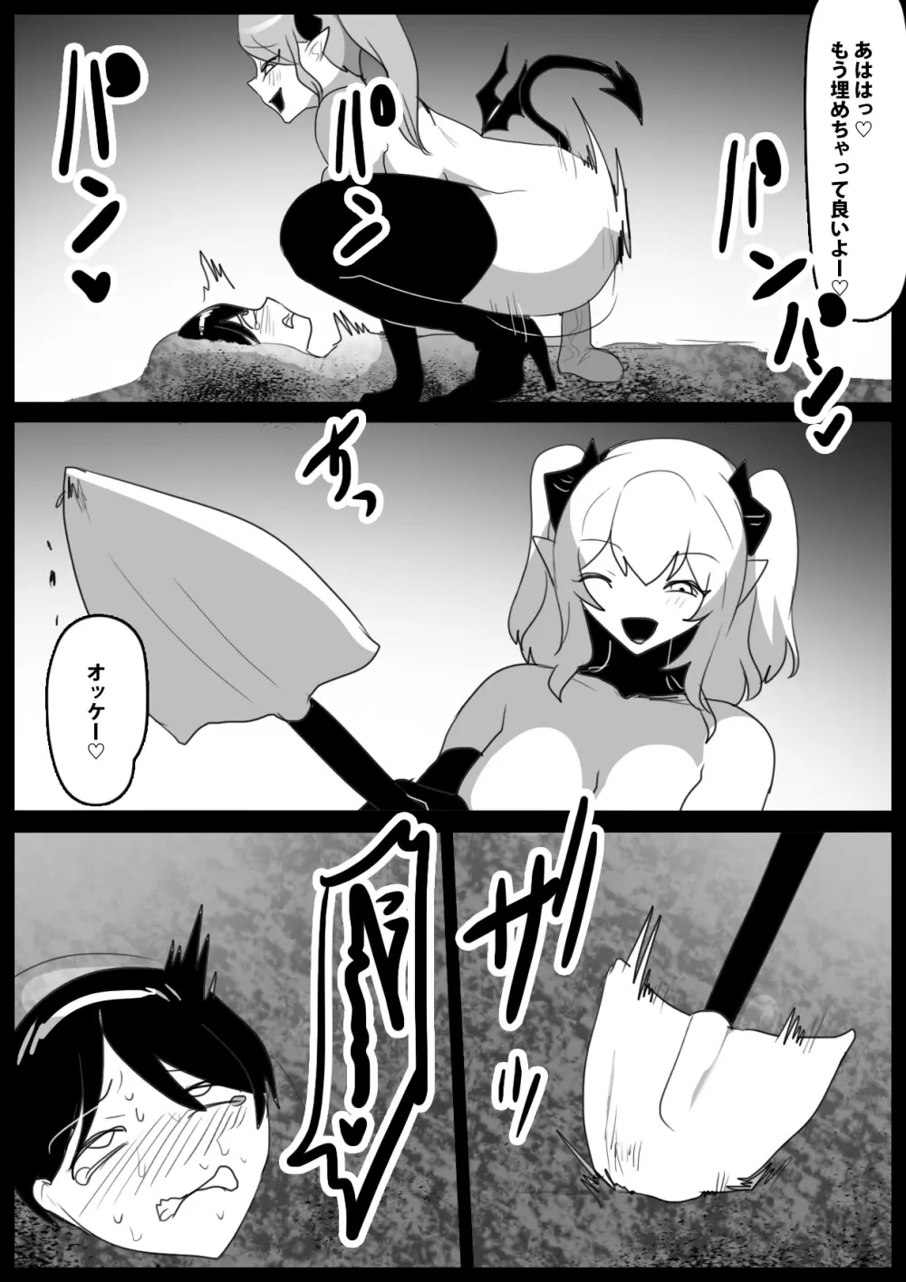 サキュバス達にイキ埋めにされるお話 - page19