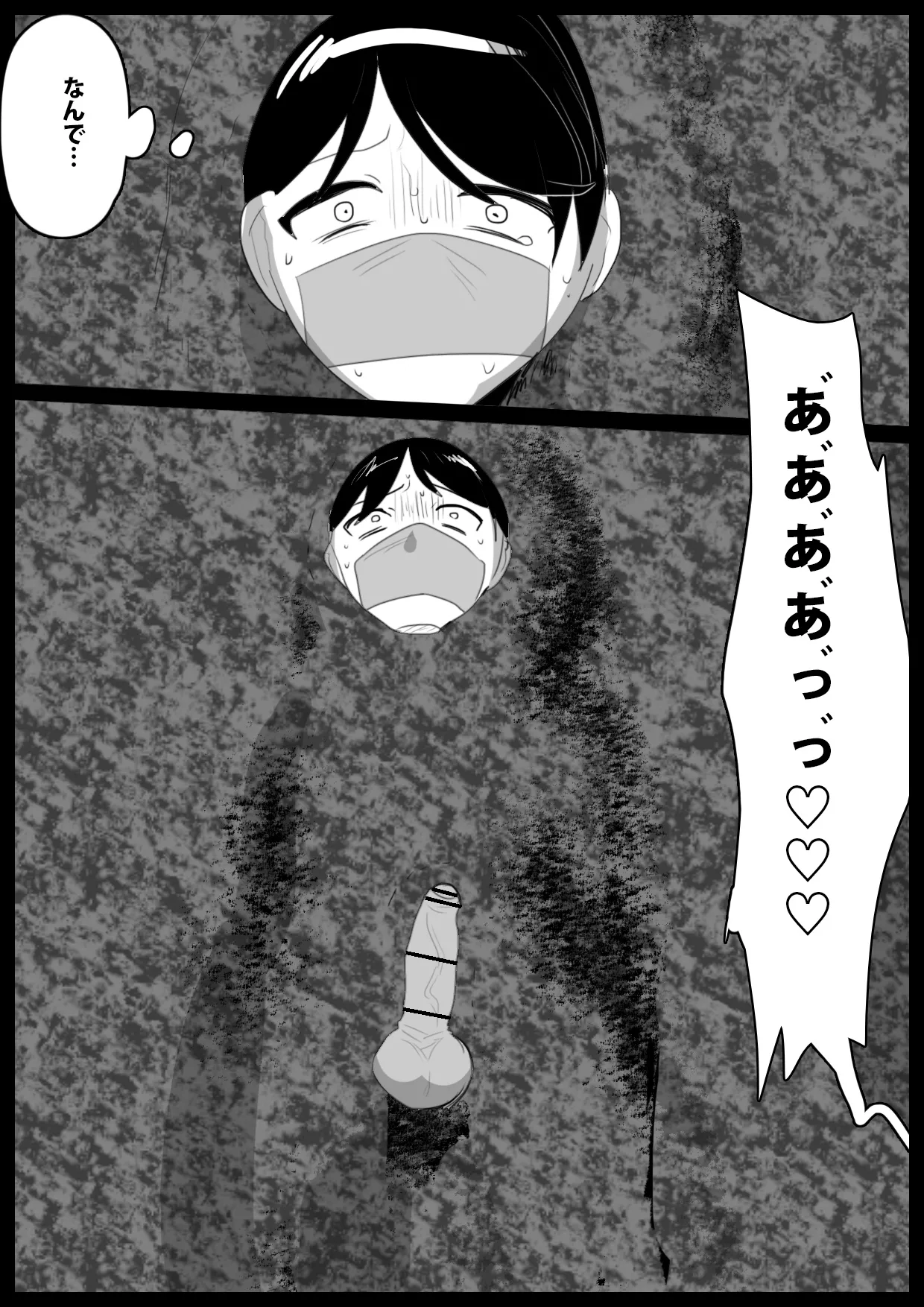 サキュバス達にイキ埋めにされるお話 - page2