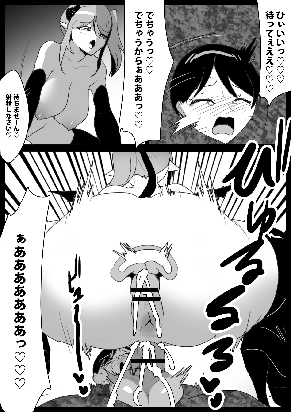 サキュバス達にイキ埋めにされるお話 - page20