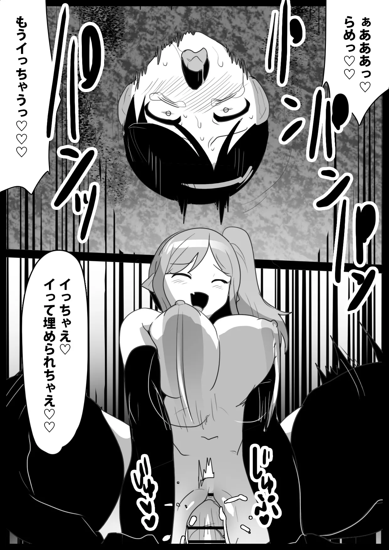 サキュバス達にイキ埋めにされるお話 - page25